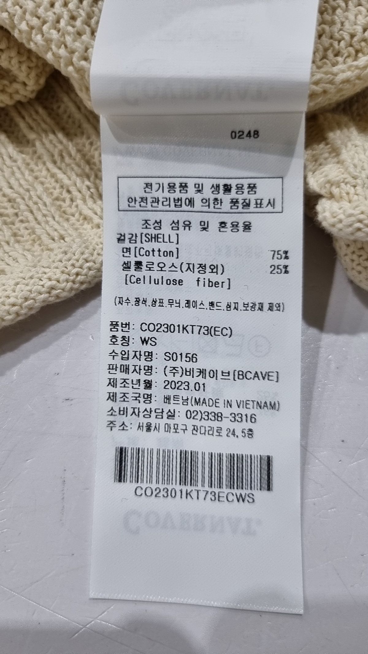 커버낫(COVERNAT) 니트/스웨터 S