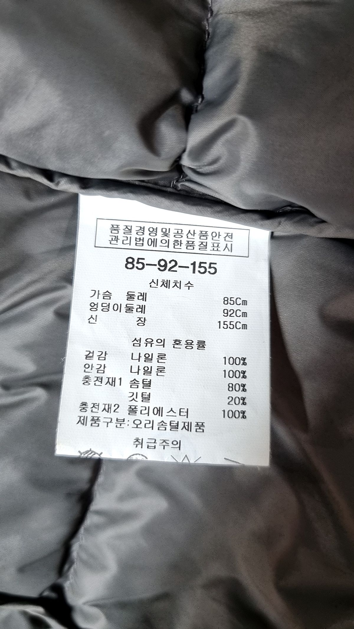 지고쎄(GEGOSSE) 숏 패딩/숏 헤비 아우터 XS