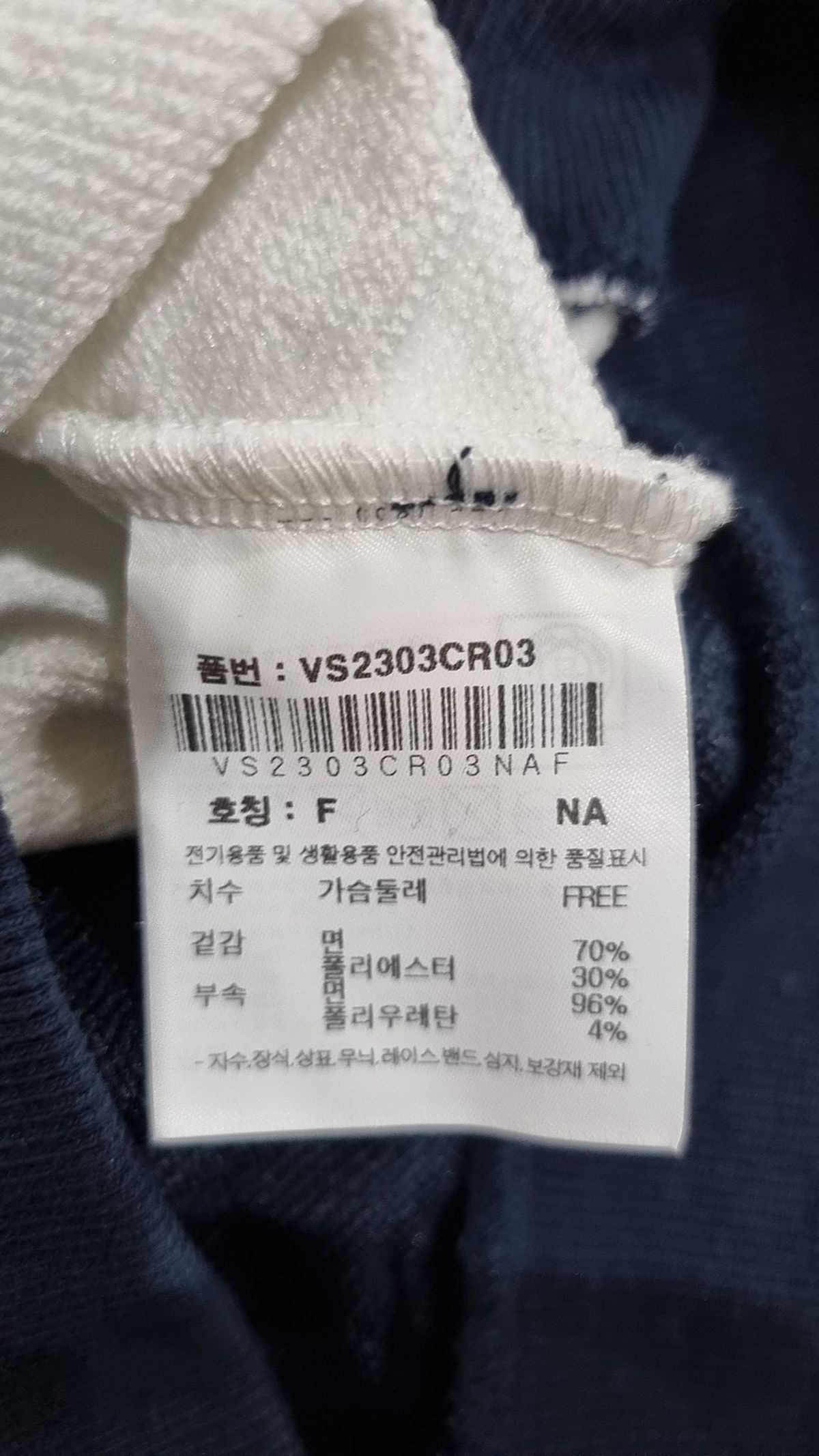 비전스트릿웨어(VISION STREETWEAR) VSW Crop Football Crewneck Navy FREE