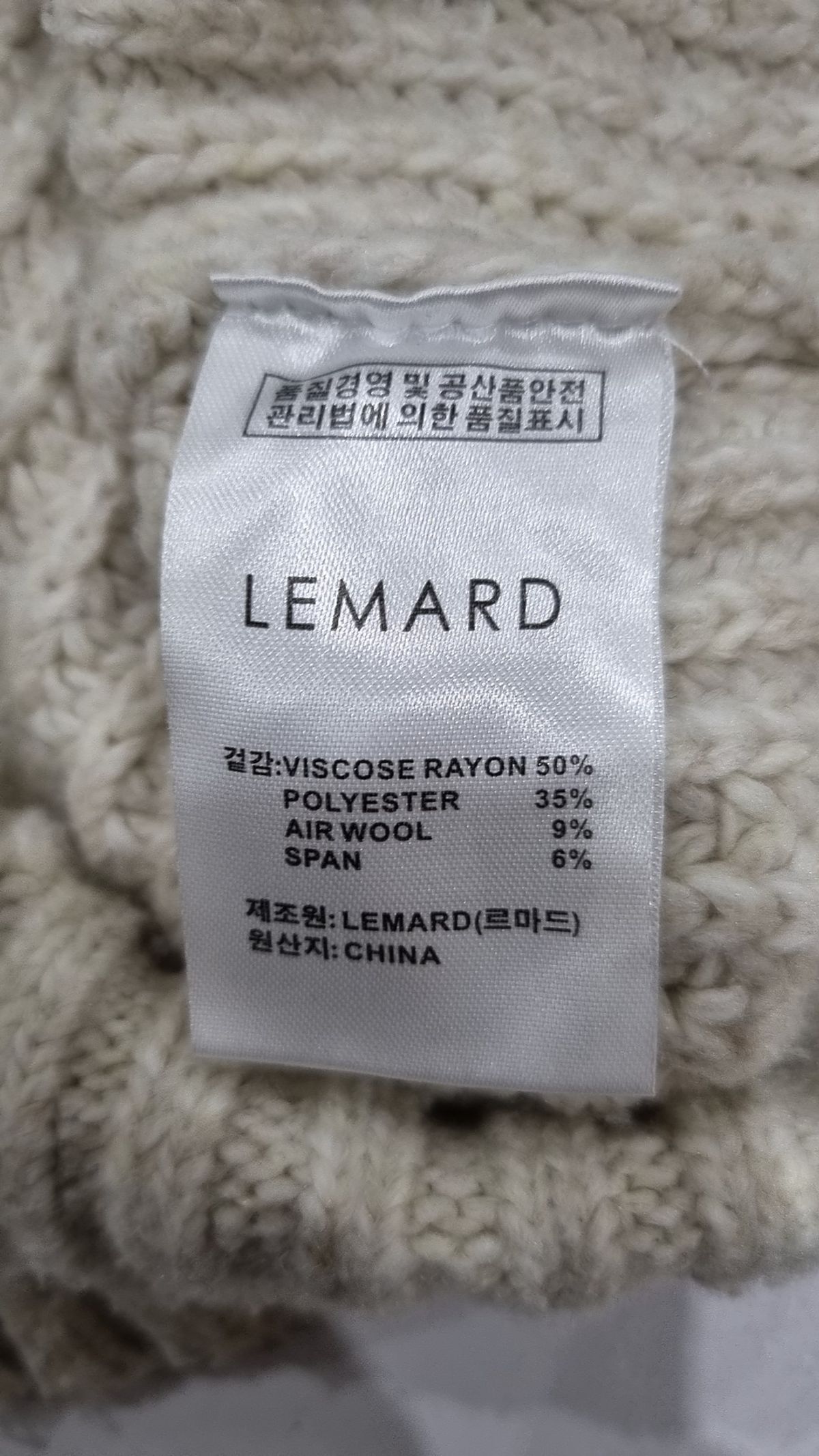 르마드(LEMARD) 카디건 2