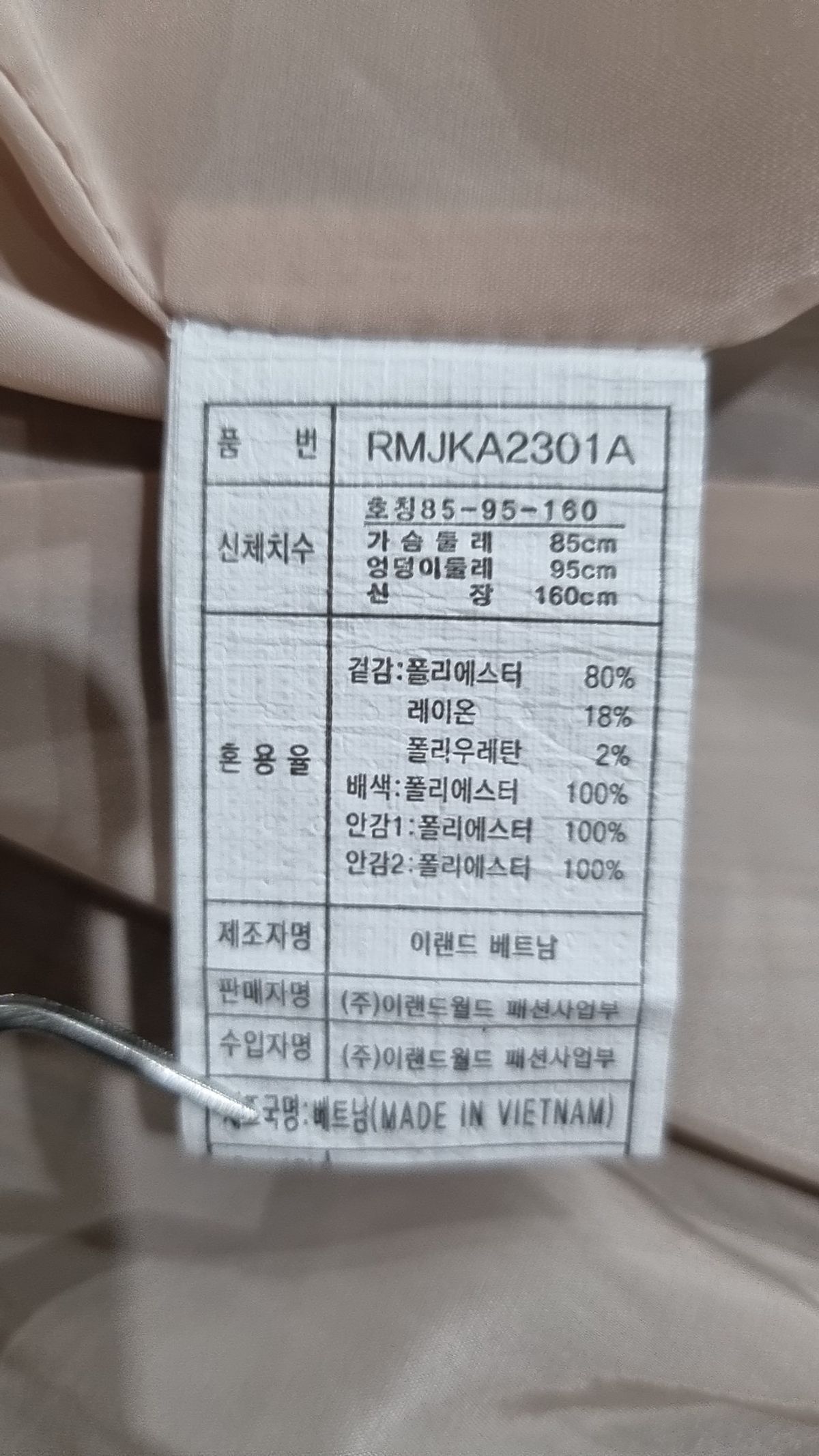 로엠(ROEM) 슈트/블레이저 재킷 85