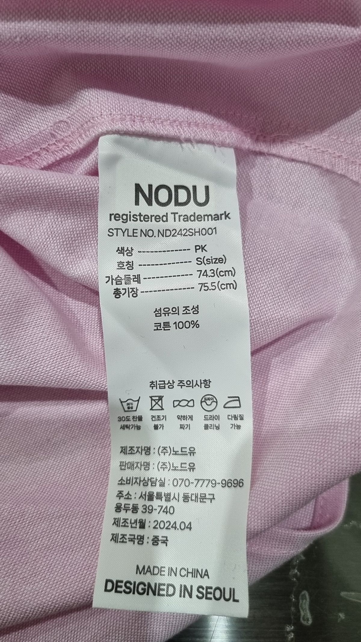 노드유(NODU) 데일리 옥스포드 오버사이즈  셔츠 [핑크] S