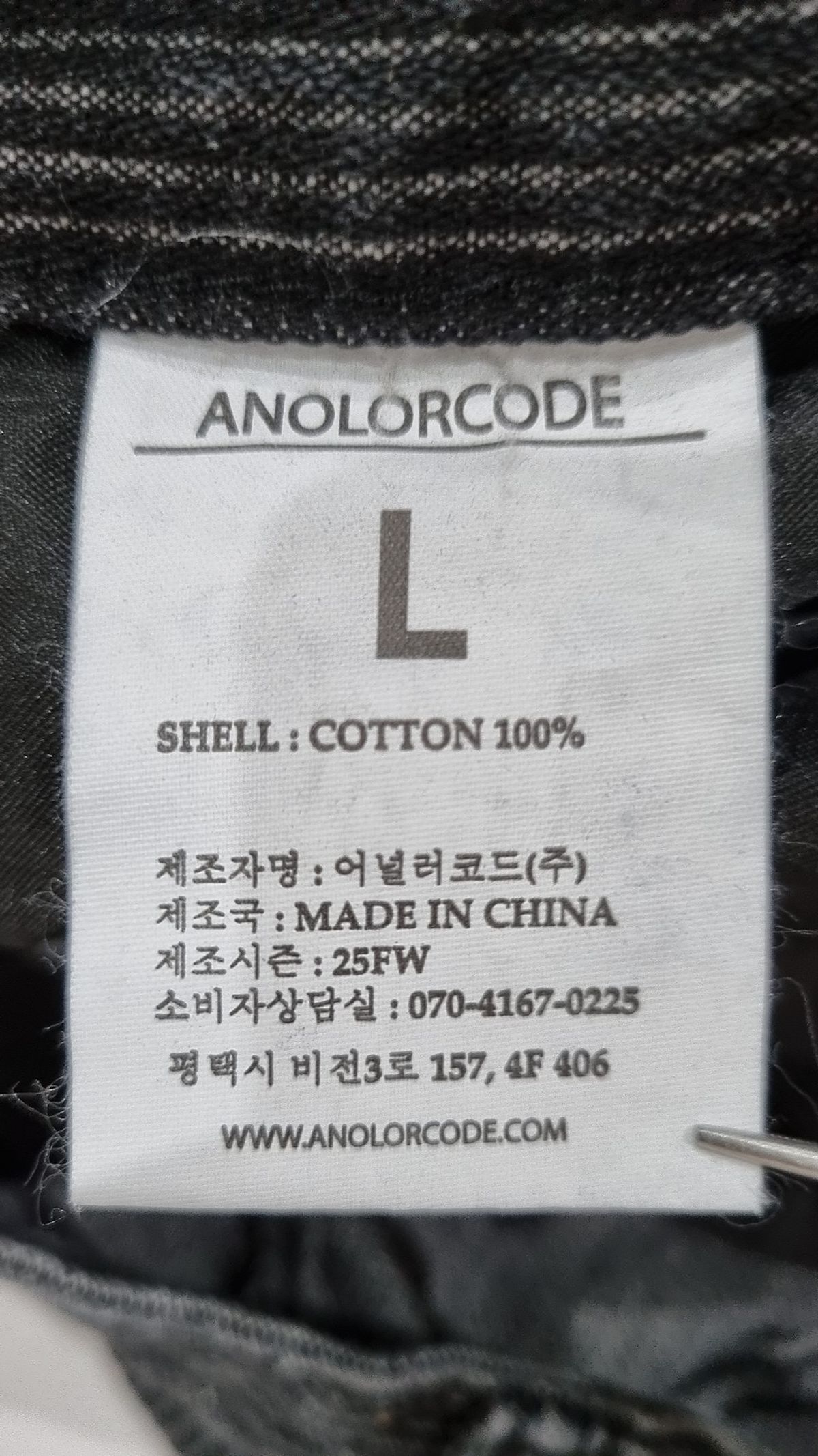 어널러코드(ANOLORCODE) 청/데님 팬츠 L