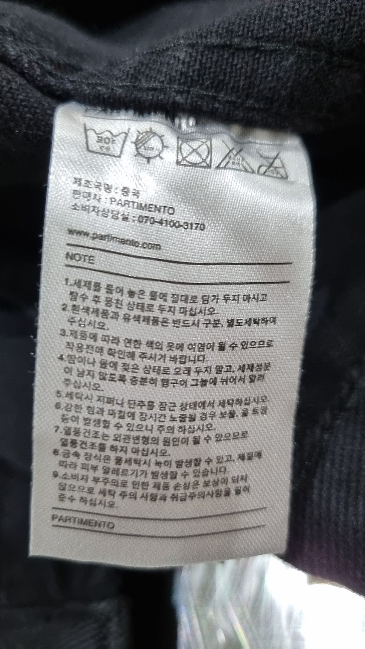 파르티멘토(PARTIMENTO) 데님/트러커 재킷 L