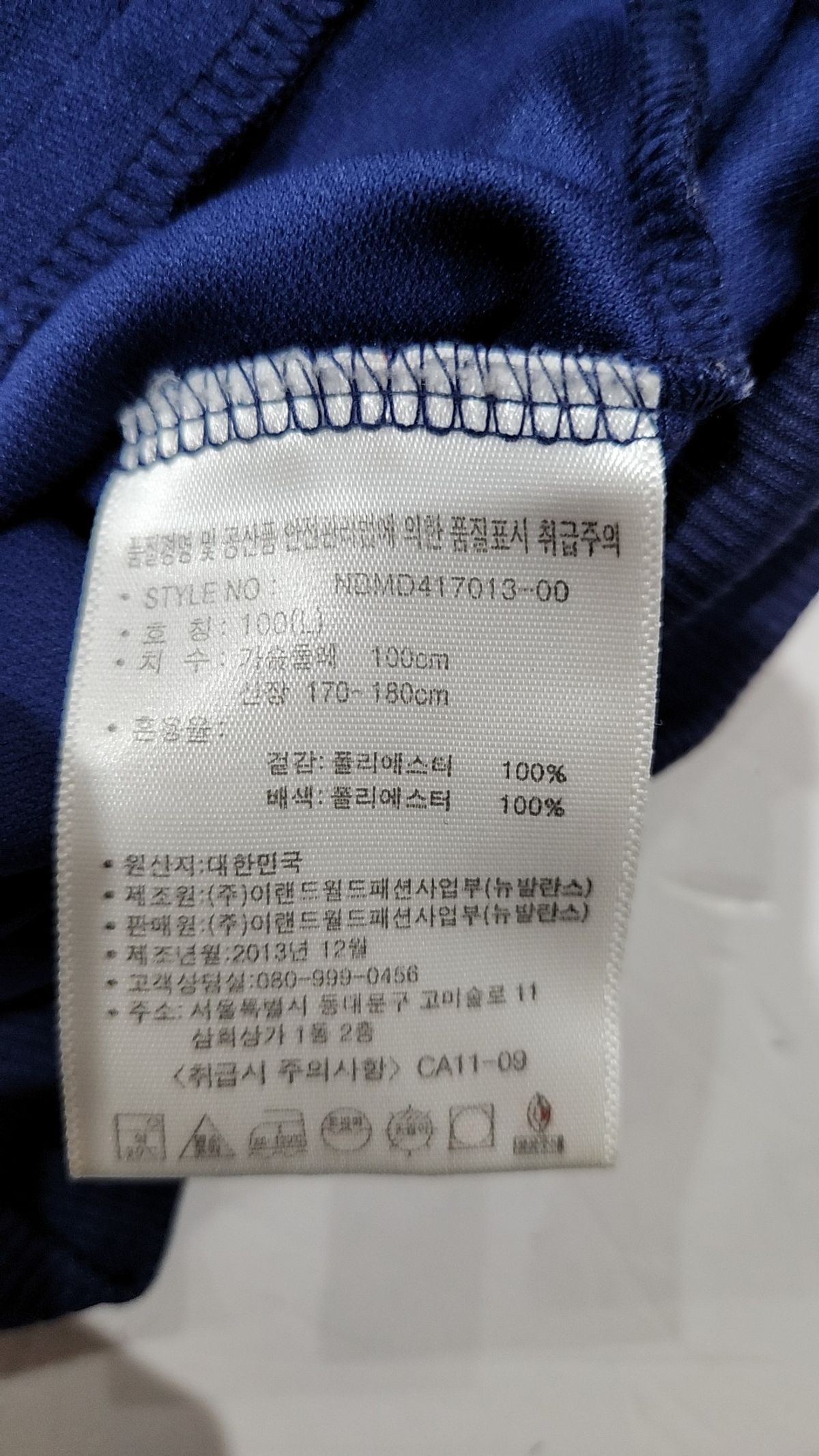뉴발란스(NEW BALANCE) 트레이닝 재킷 L