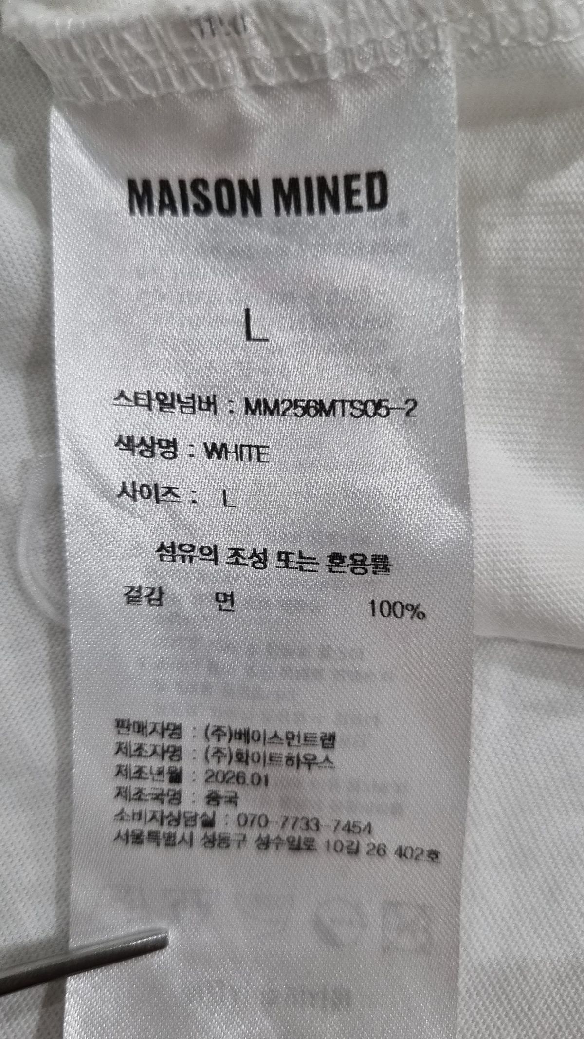 메종미네드(MAISON MINED) 반소매 티셔츠 L