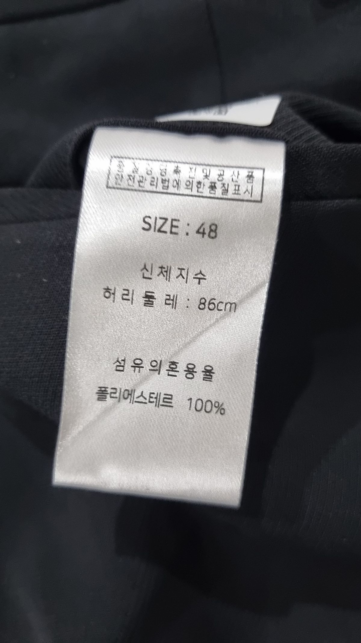 레가시(LEGACY) 슈트 팬츠/슬랙스 48