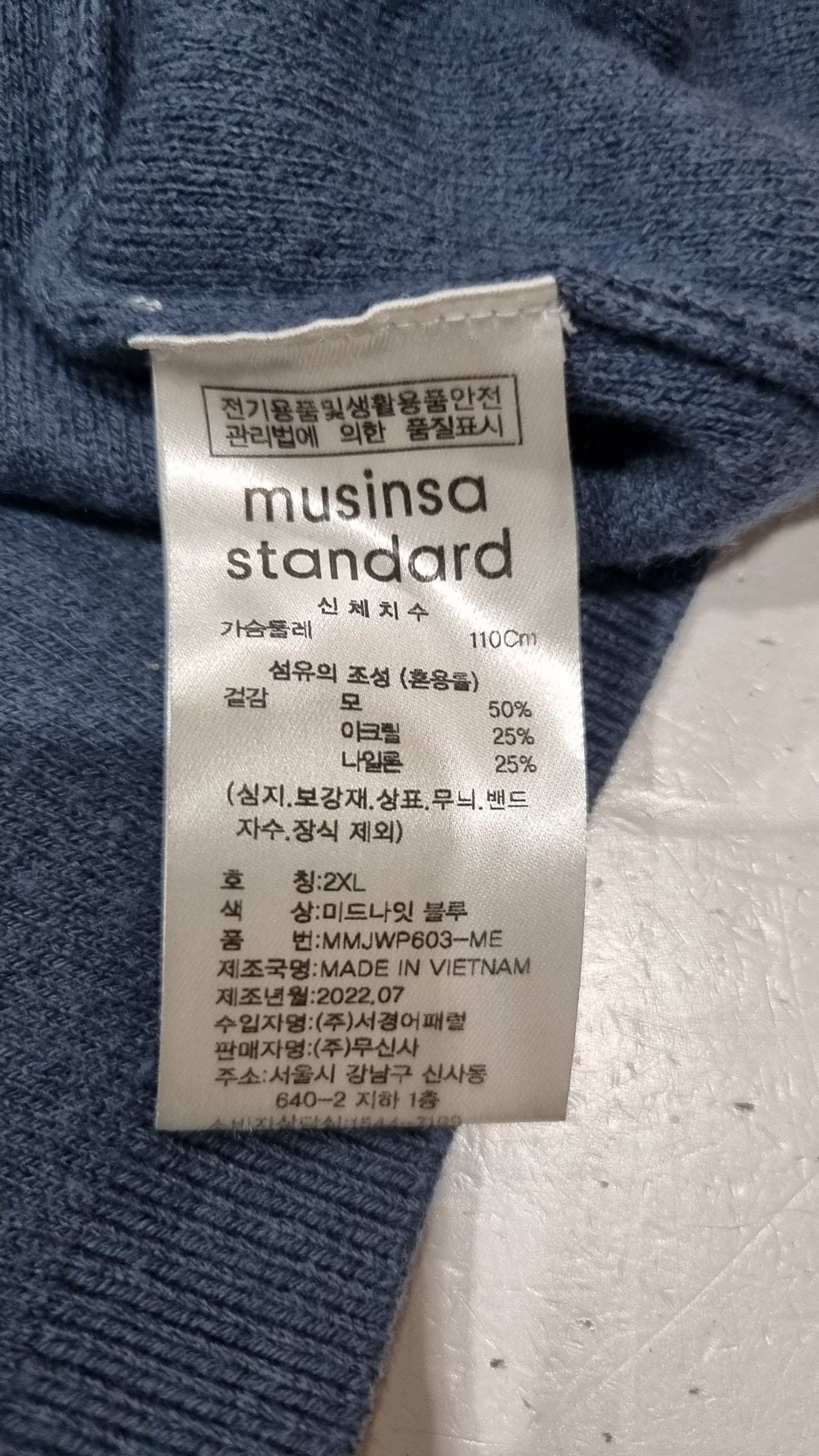 무신사 스탠다드(MUSINSA STANDARD) 니트/스웨터 XXL