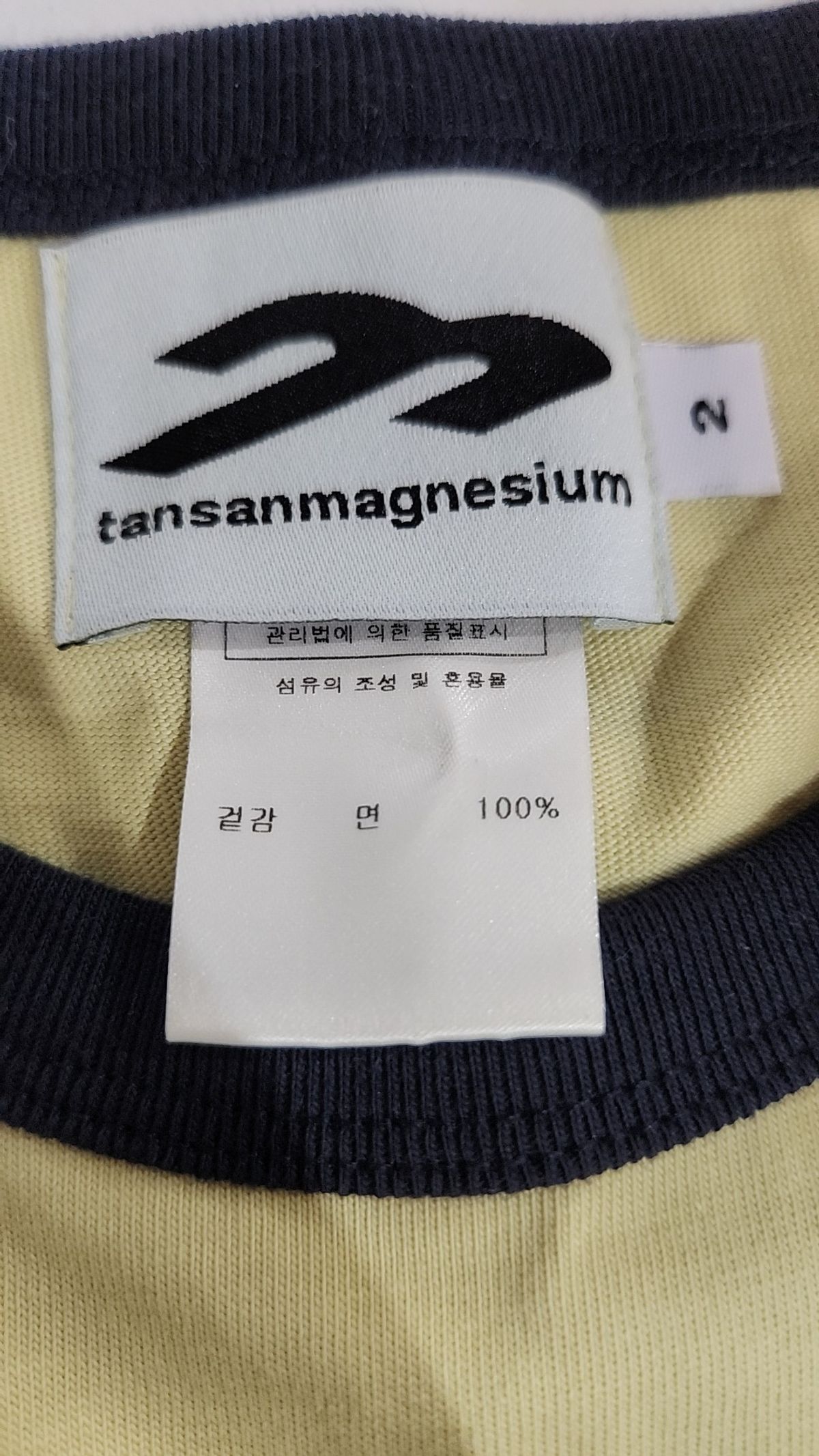 탄산마그네슘(TANSANMAGNESIUM) 반소매 티셔츠 2