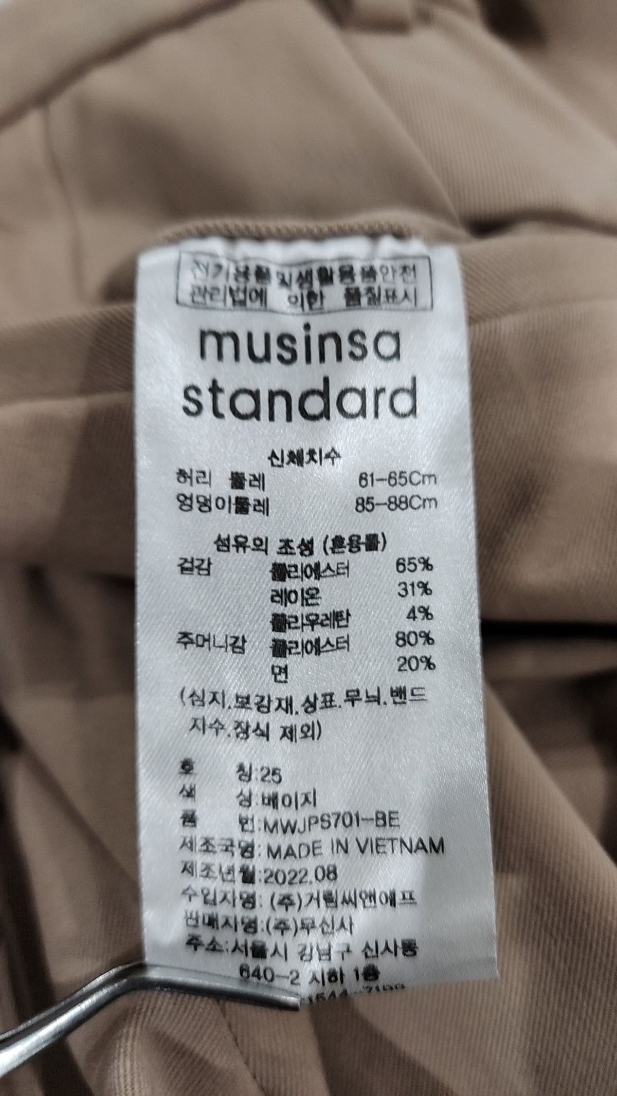 무신사 스탠다드(MUSINSA STANDARD) 슈트 팬츠/슬랙스 25