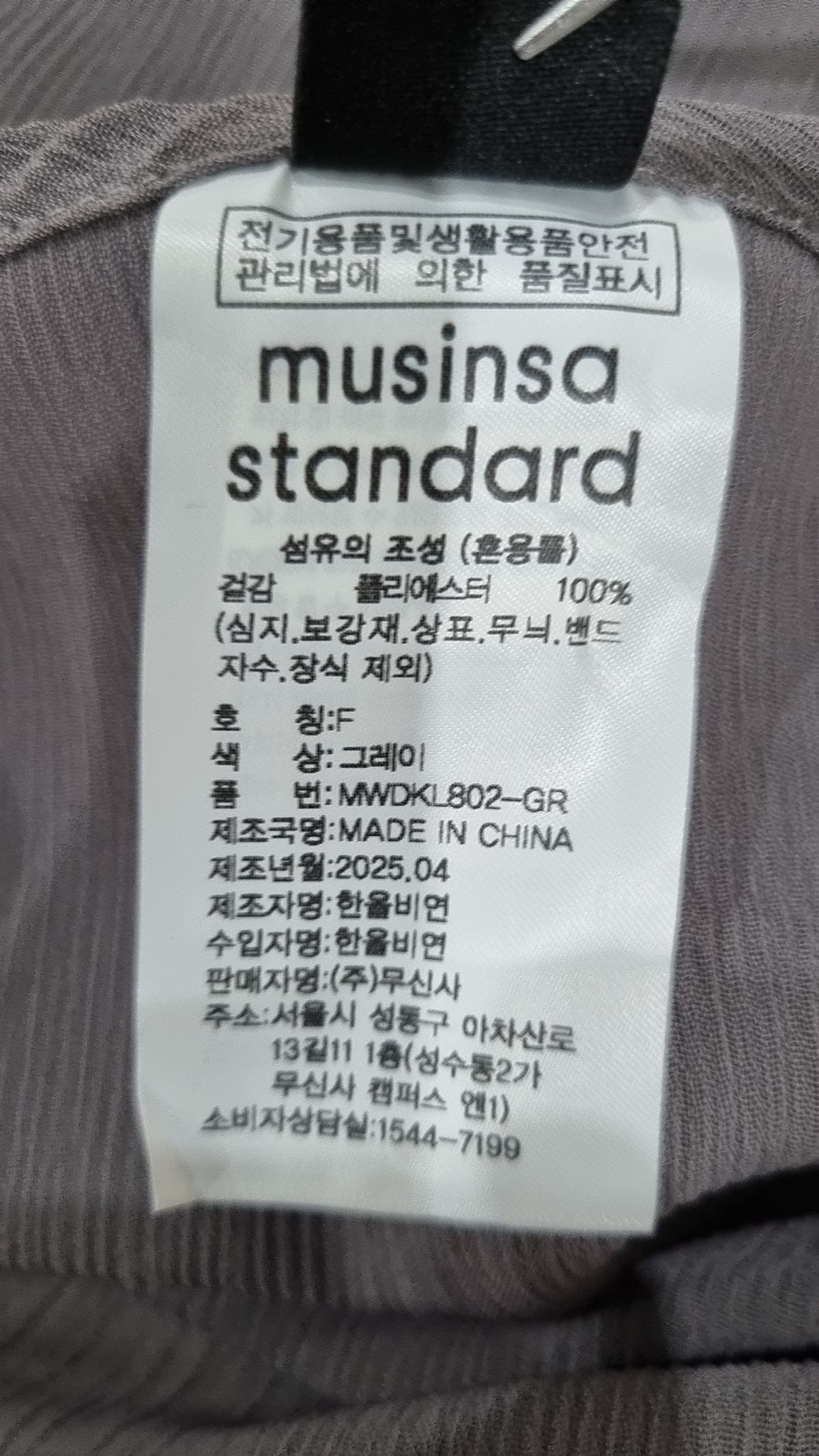 무신사 스탠다드(MUSINSA STANDARD) 롱스커트 FREE