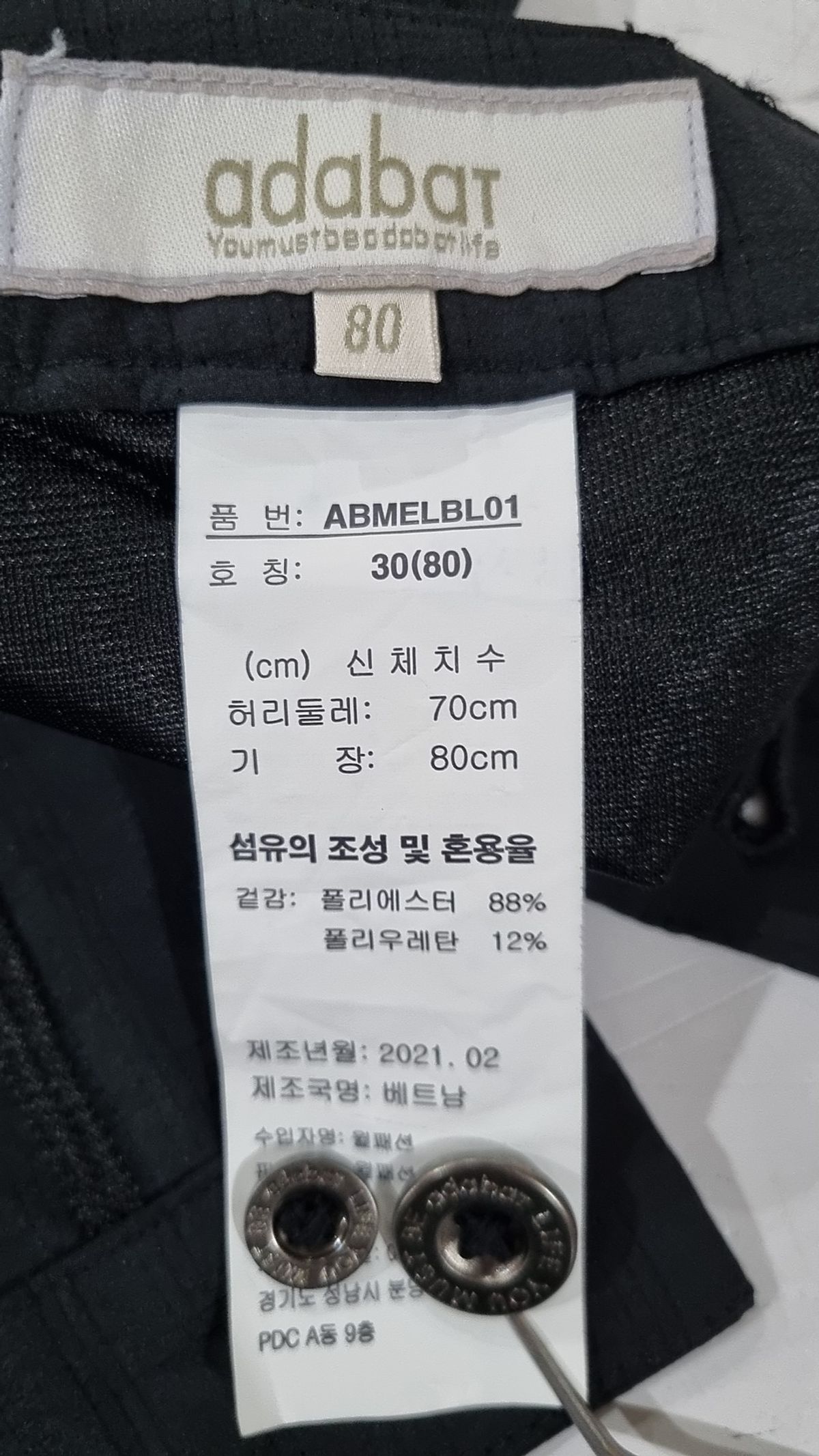 아다바트(ADABAT) 코튼 팬츠 30