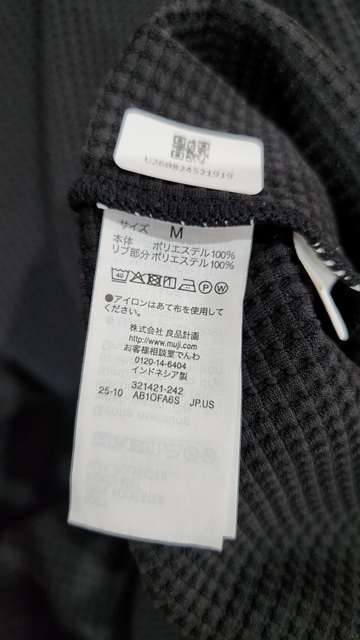 무인양품(MUJI) 반소매 티셔츠 M