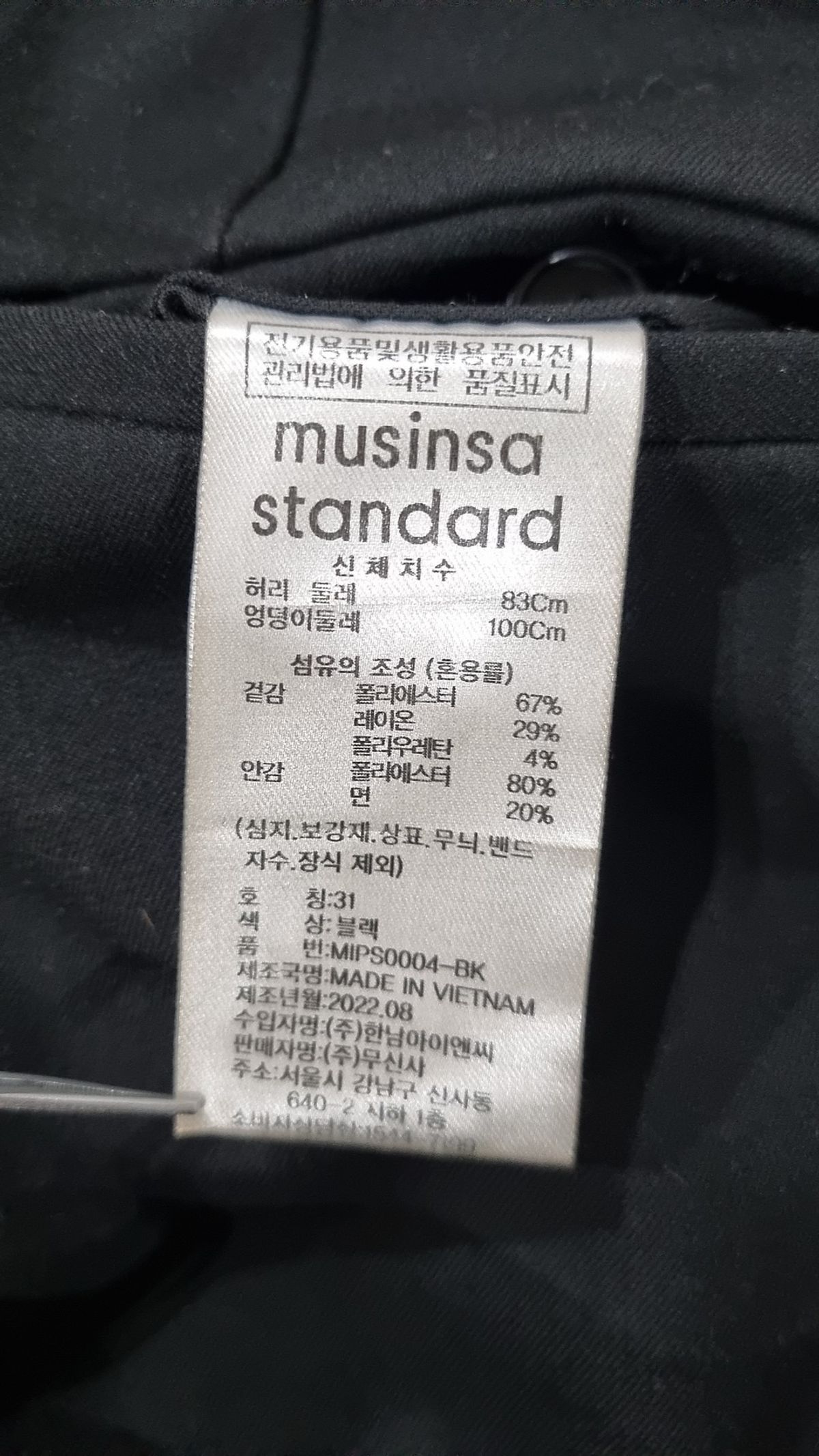 무신사 스탠다드(MUSINSA STANDARD) 와이드 히든 밴딩 슬랙스 [블랙] 31
