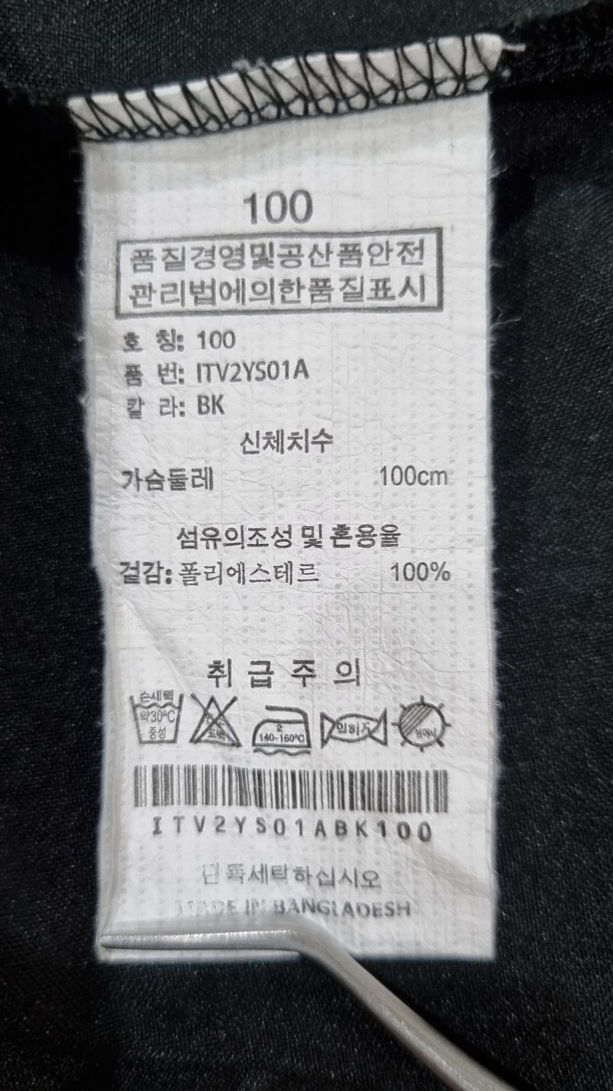 인터크루(INTERCREW) 캐주얼 셔츠 100