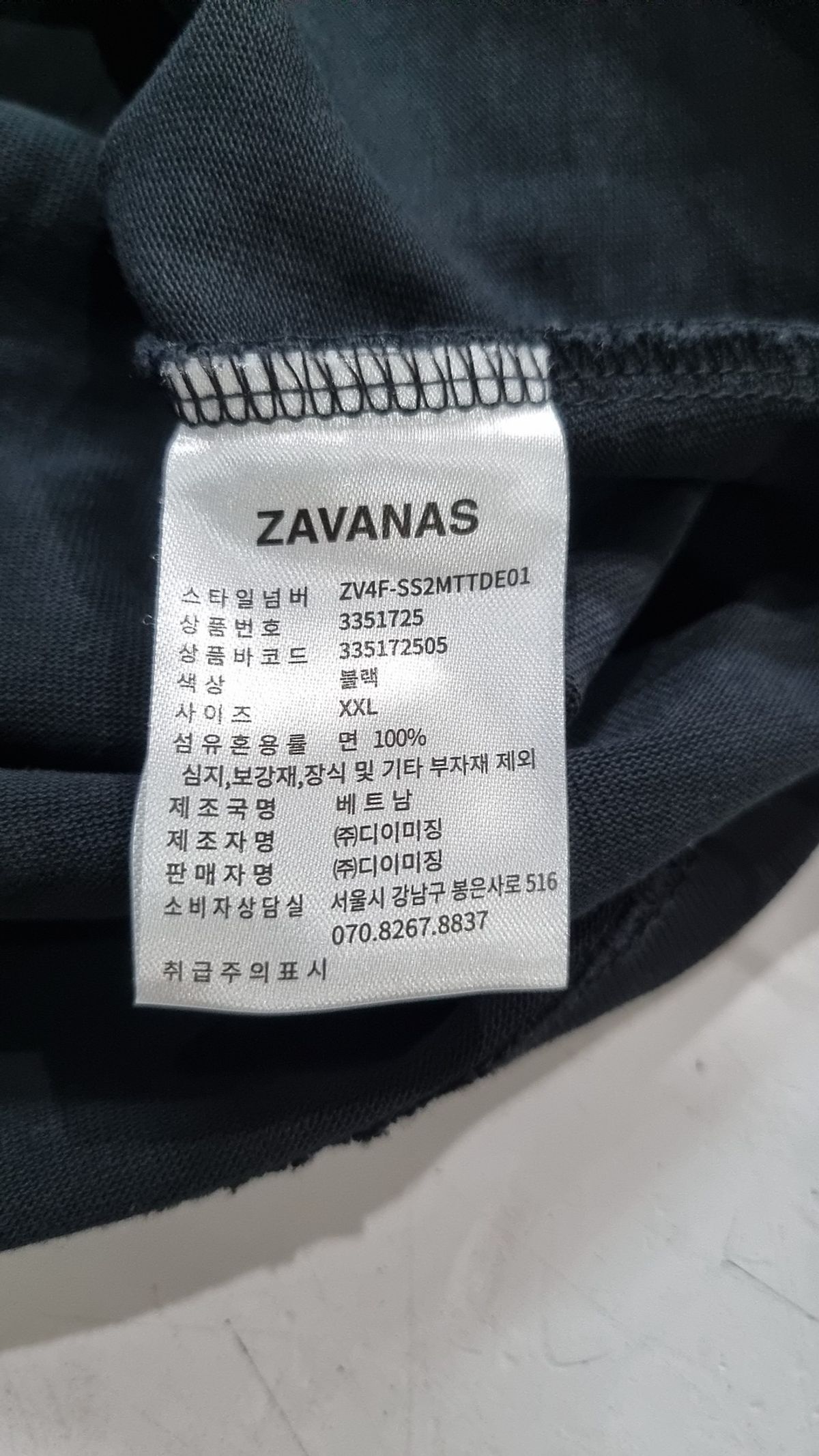 자바나스(ZAVANAS) 반소매 티셔츠 XXL