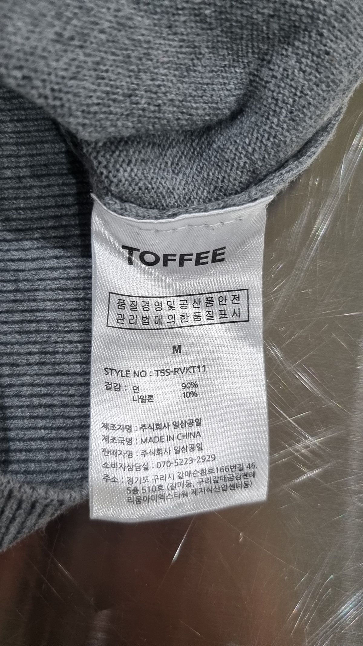 토피(TOFFEE) 래글런 브이넥 니트 (GREY) M