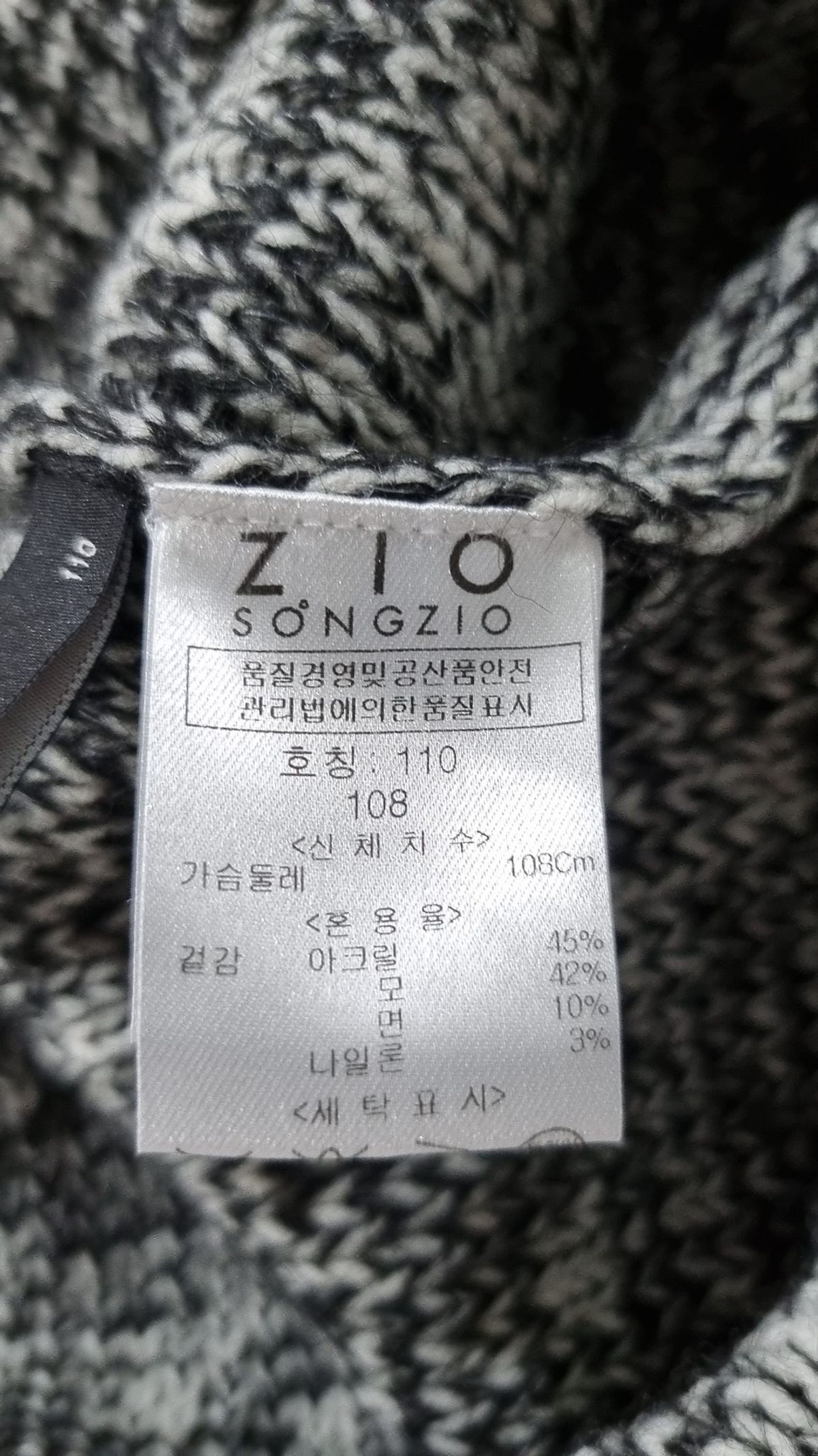 지오송지오(ZIOSONGZIO) 니트/스웨터 110