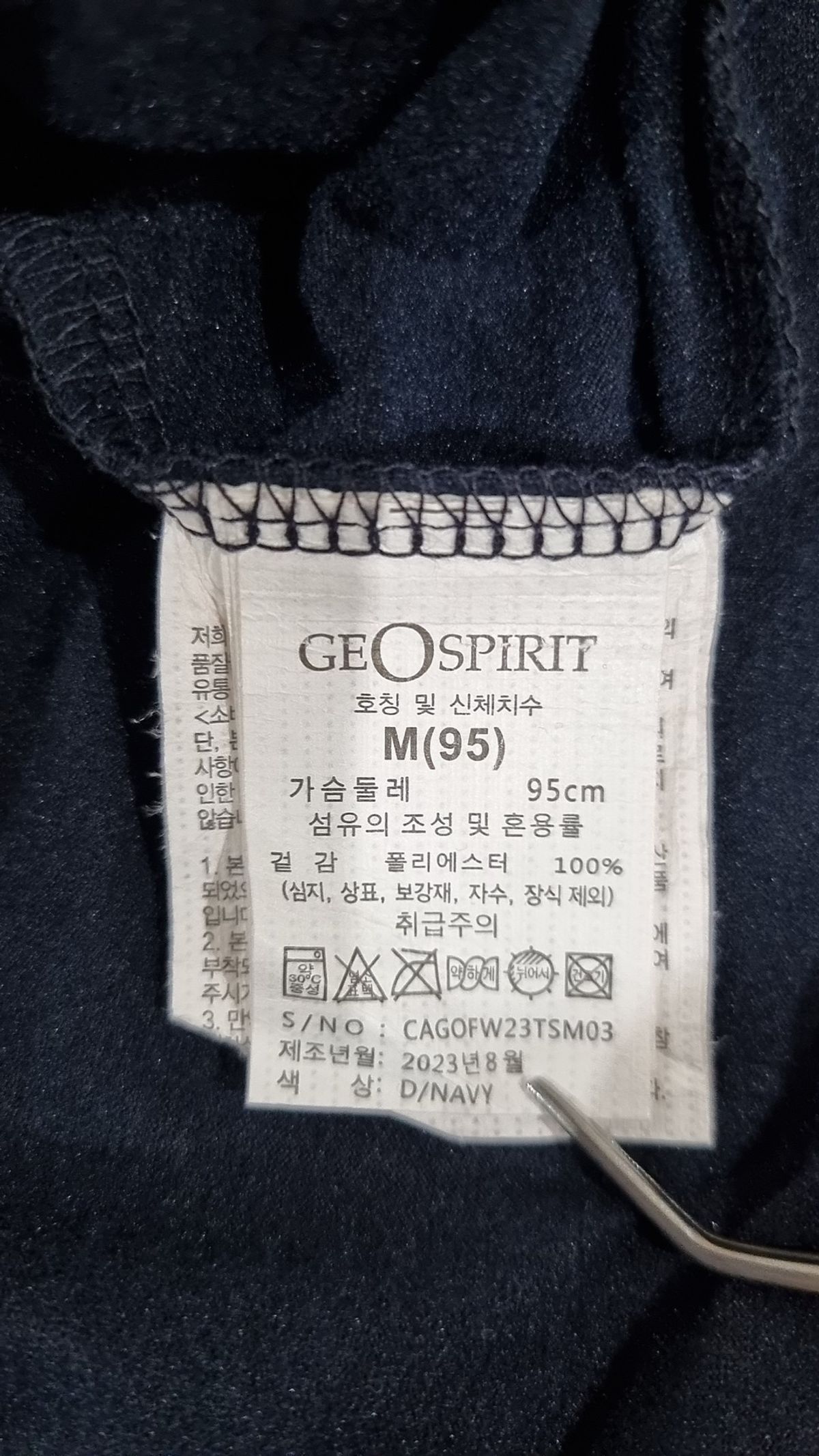 지오스피릿(GEOSPIRIT) 긴소매 티셔츠 M