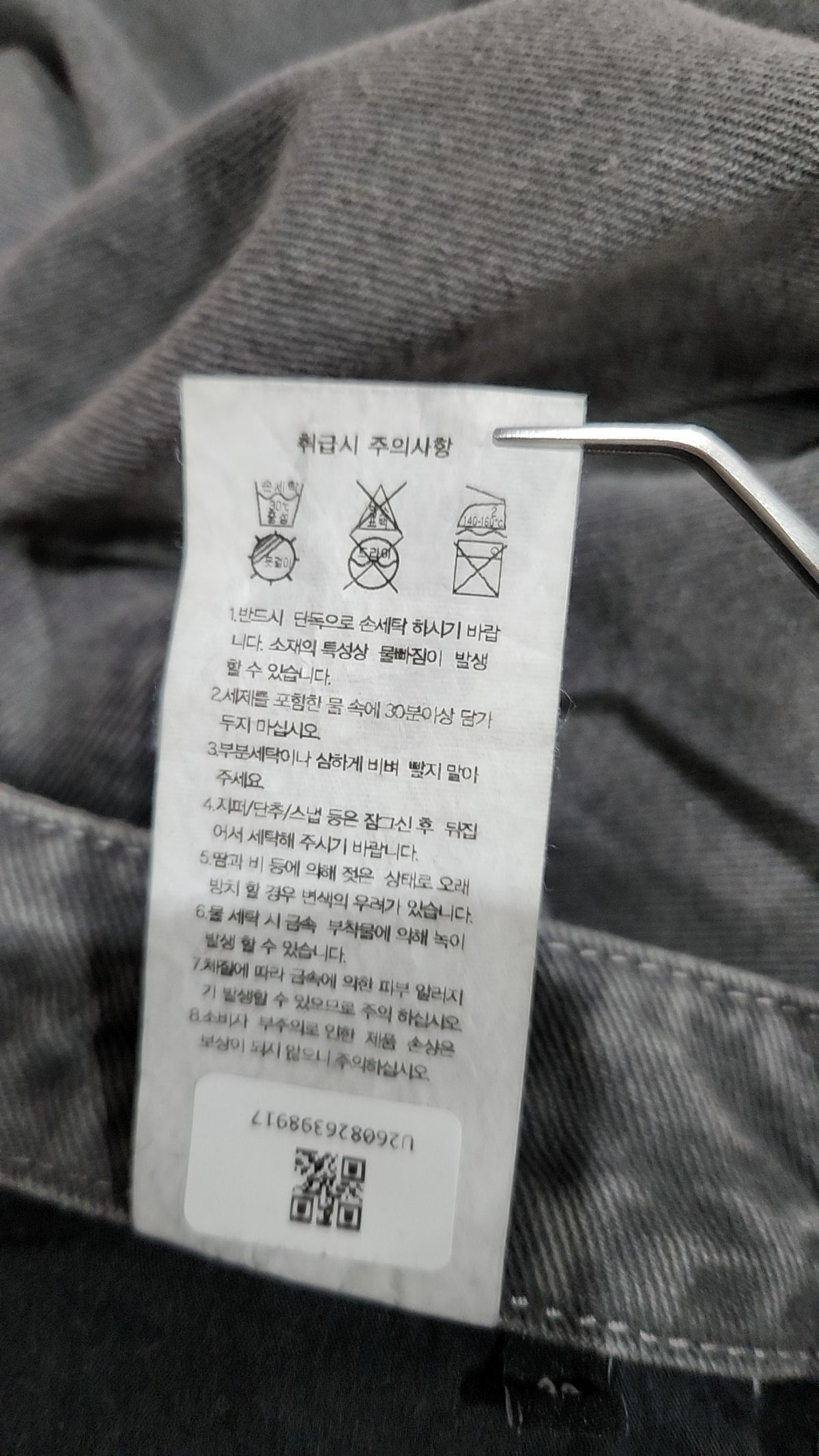 무신사 스탠다드(MUSINSA STANDARD) 청/데님 팬츠 30