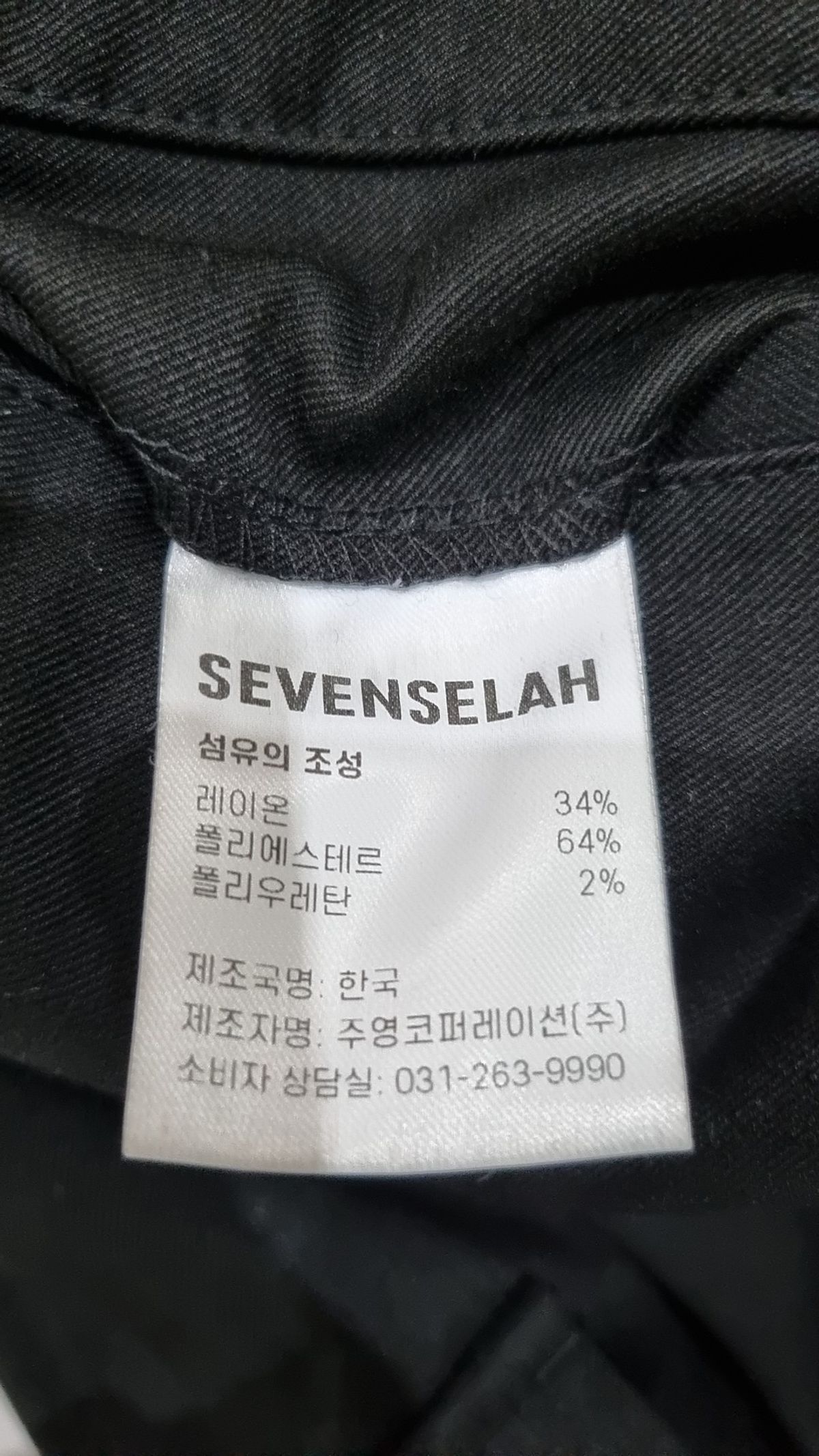 세븐셀라(SEVENSELAH) 조거 팬츠 30