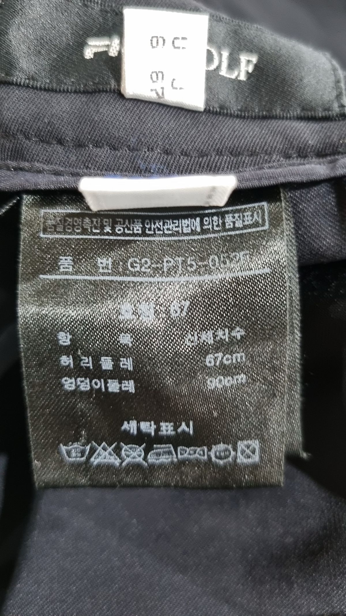 휠라 골프(FILA GOLF) 코튼 팬츠 67