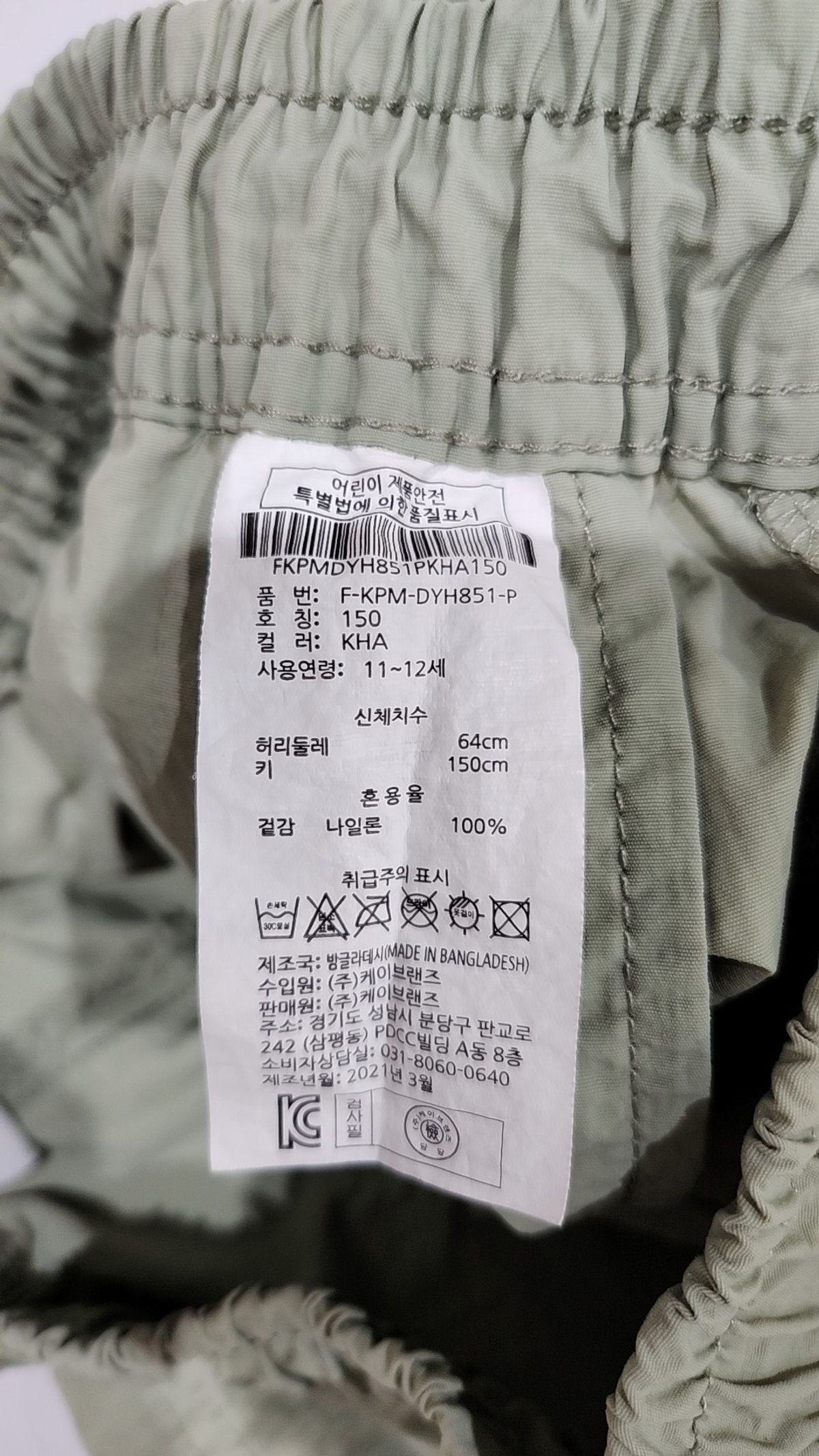 닉스(NIX) 숏 팬츠 150