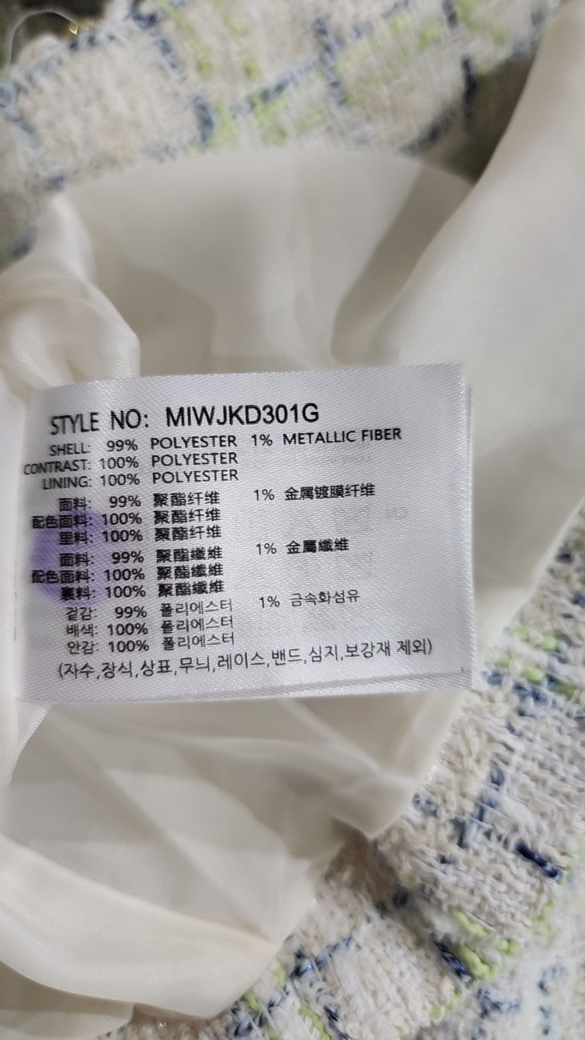 미쏘(MIXXO) 브이넥 배색 숏 트위드 자켓 MIWJKD301G S