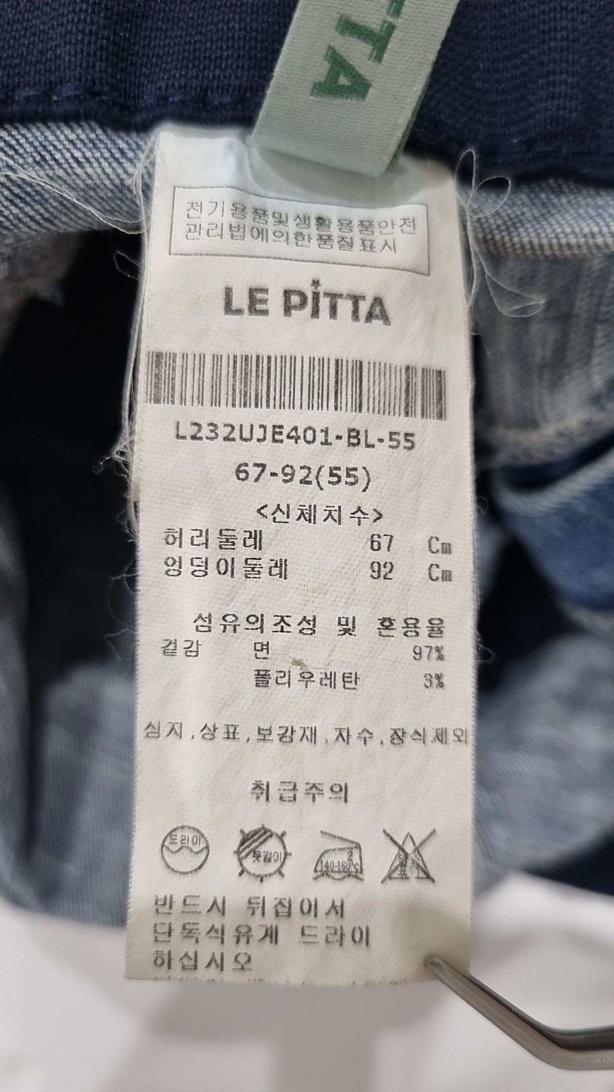 르피타(LE PITTA) 청/데님 팬츠 55