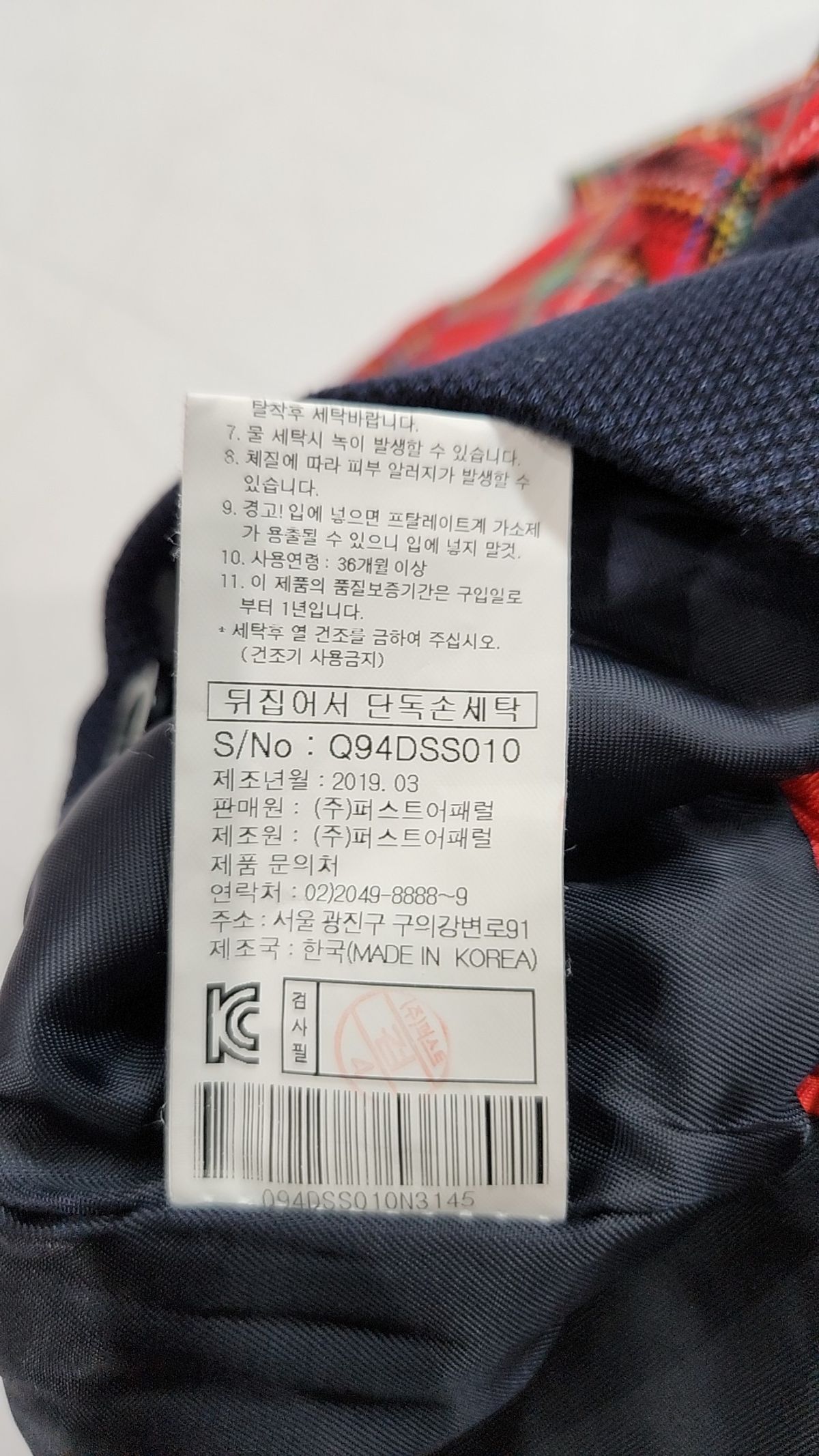 프렌치캣(French Cat) 스커트 145