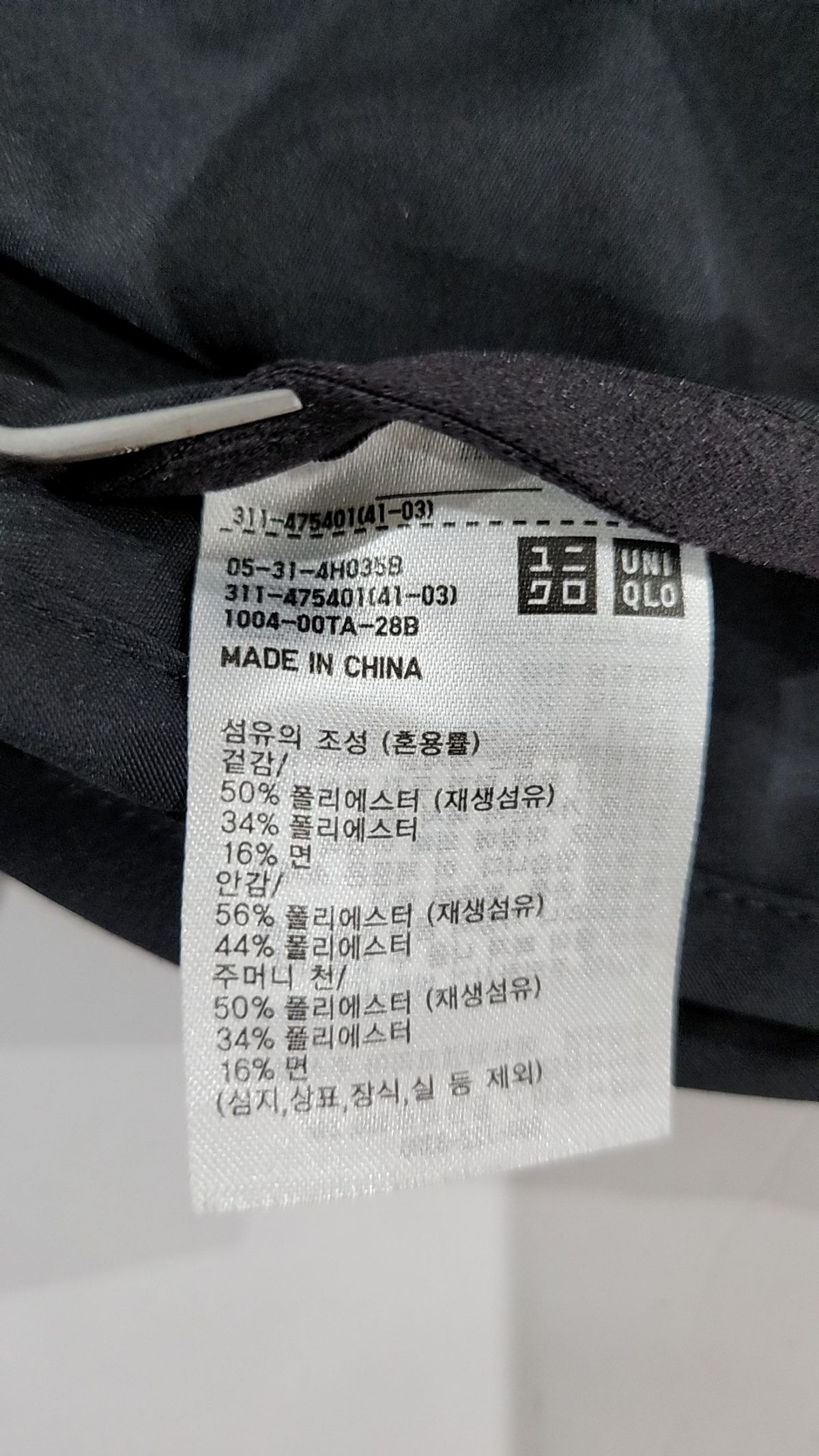유니클로(UNIQLO) 베스트 XL