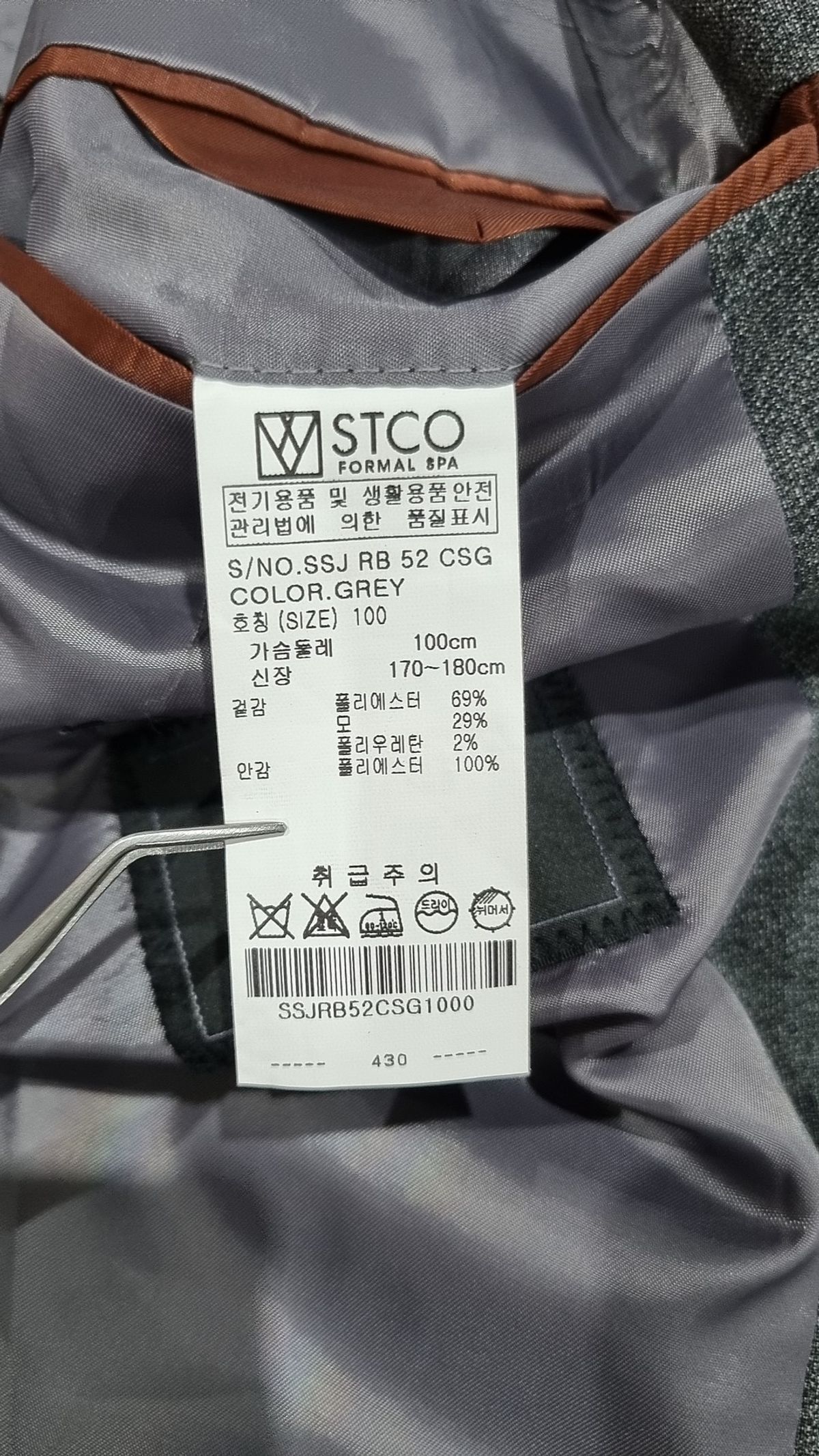 에스티코(STCO) 강연 울폴리 수트 자켓 (그레이) 100