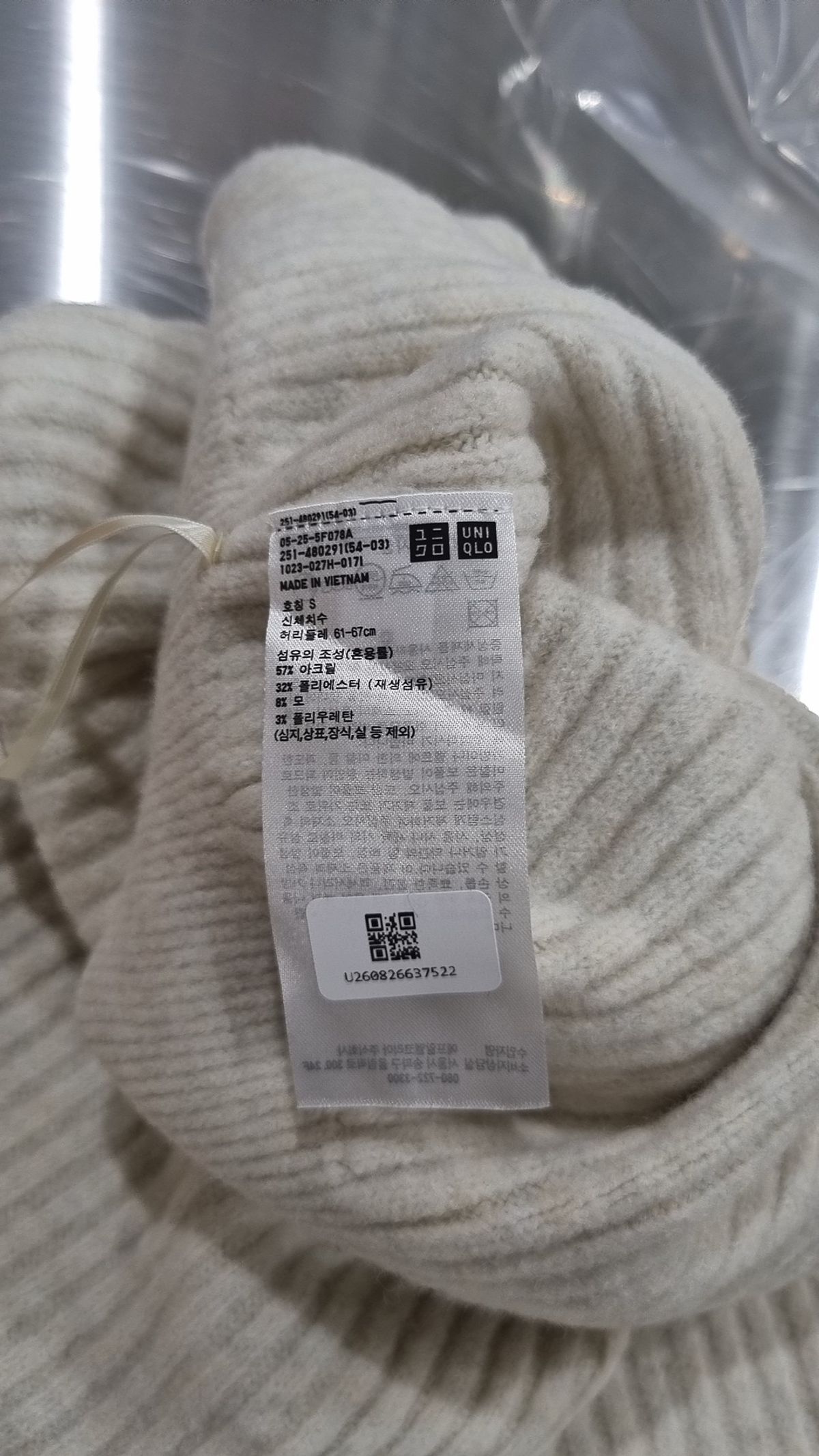 유니클로(UNIQLO) 롱스커트 S
