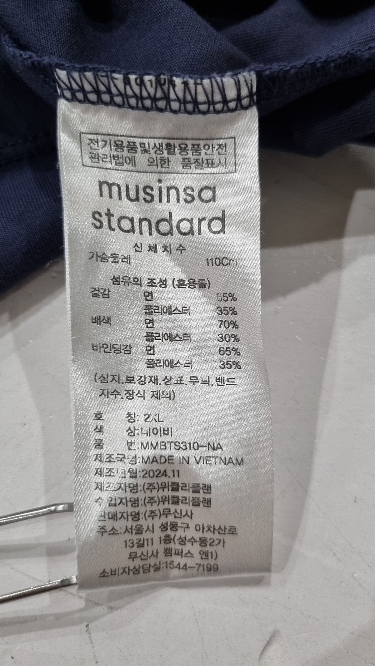 무신사 스탠다드(MUSINSA STANDARD) [쿨탠다드] 베이식 크루 넥 티셔츠 [네이비] XXL