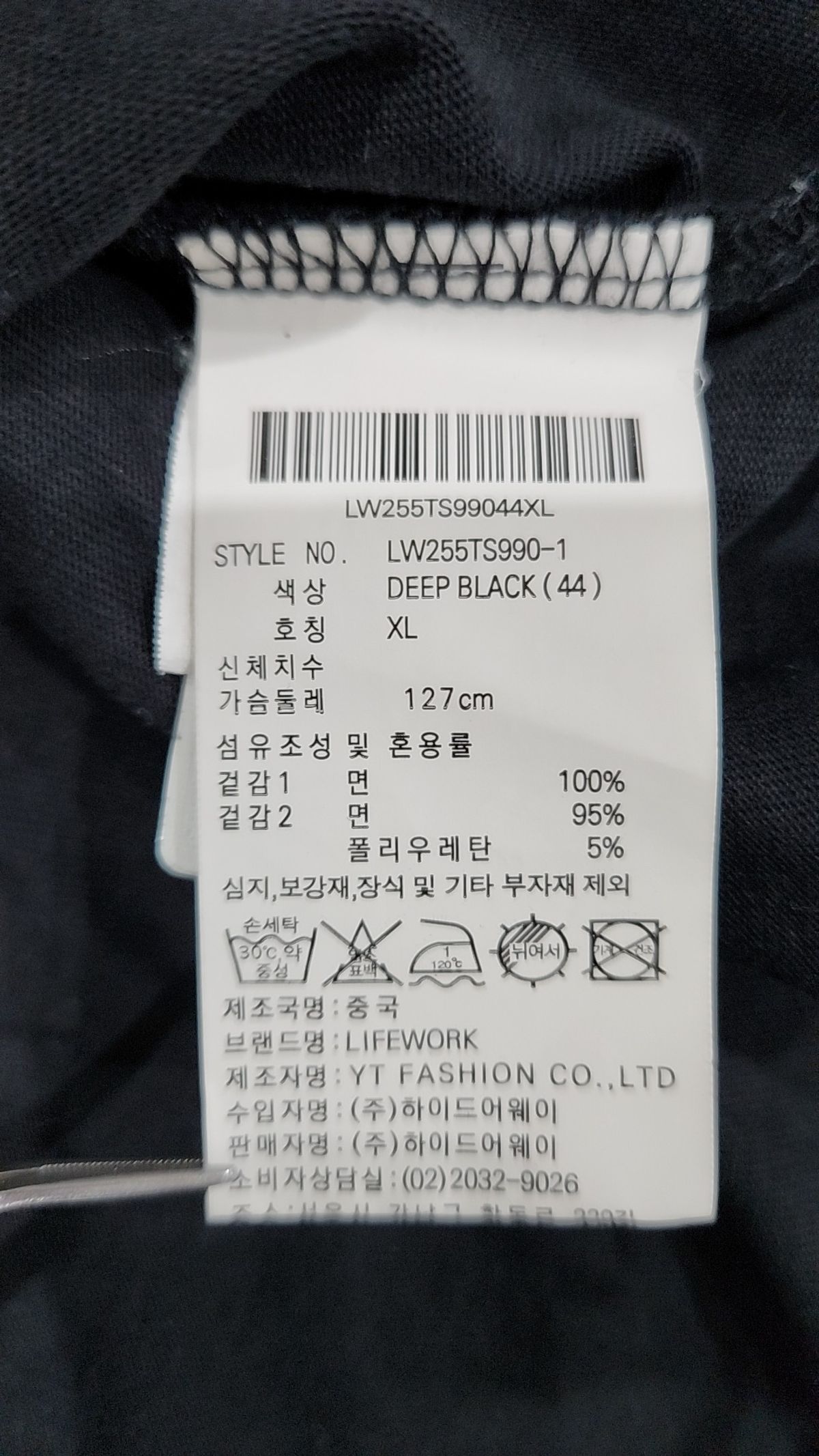 라이프워크(LIFEWORK) 반소매 티셔츠 XL