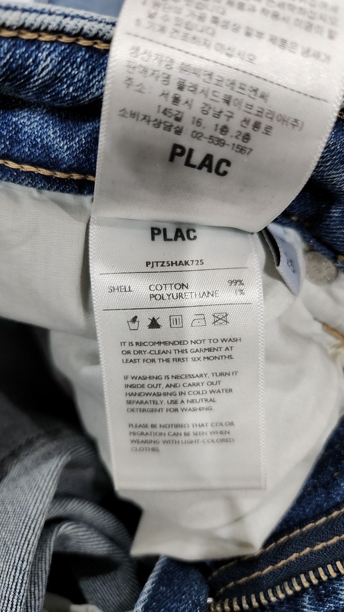 플랙(PLAC) 그린 BCI 하트 K72 미드 워시드 25