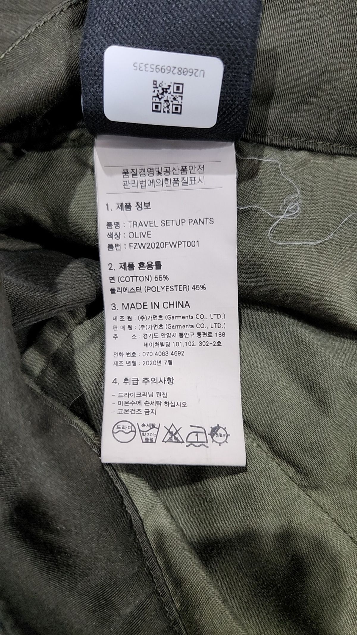 프리즘웍스(FRIZMWORKS) TRAVEL SET-UP PANTS _ OLIVE XL