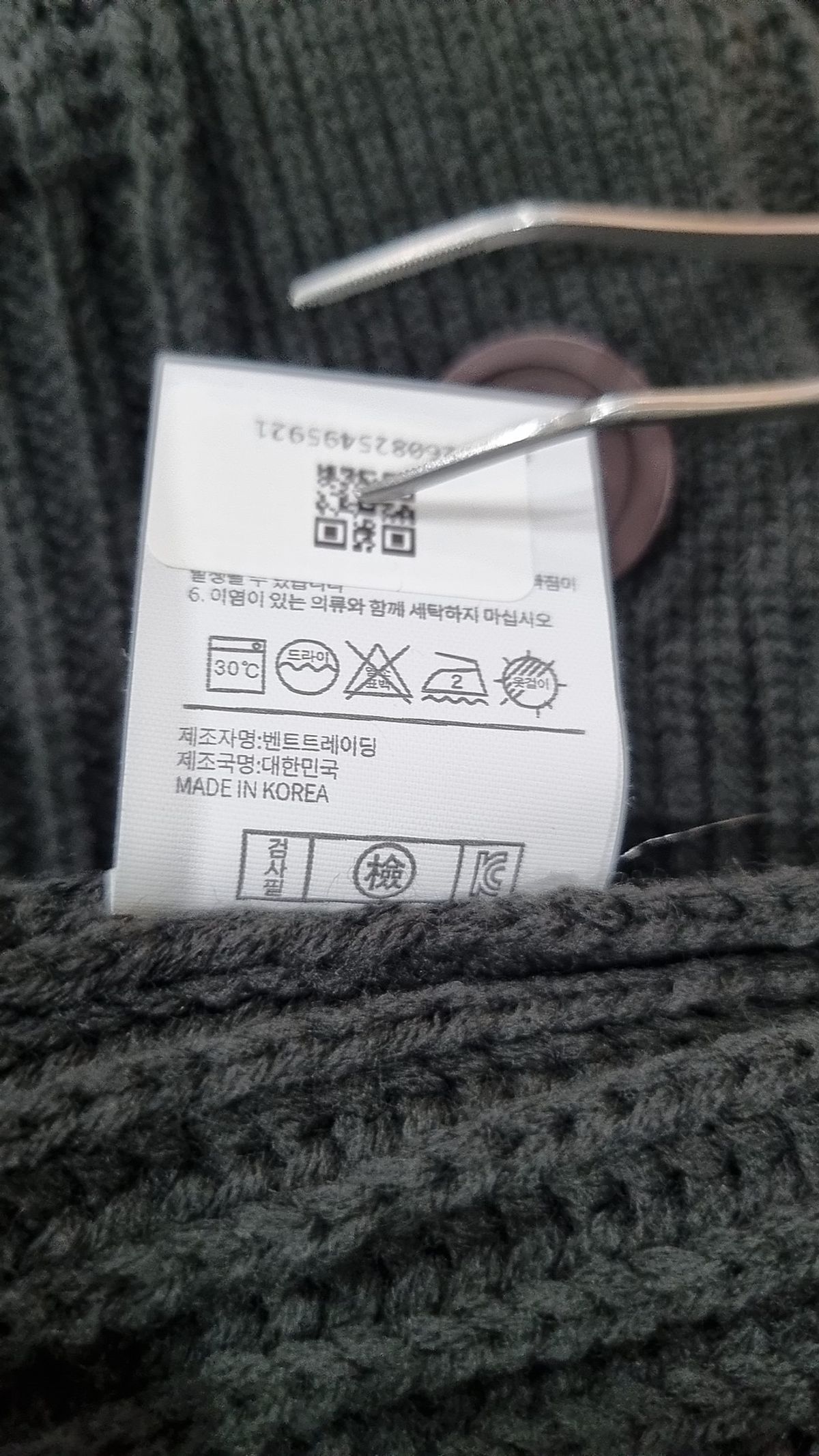 집시(JIPSY) 카디건 M