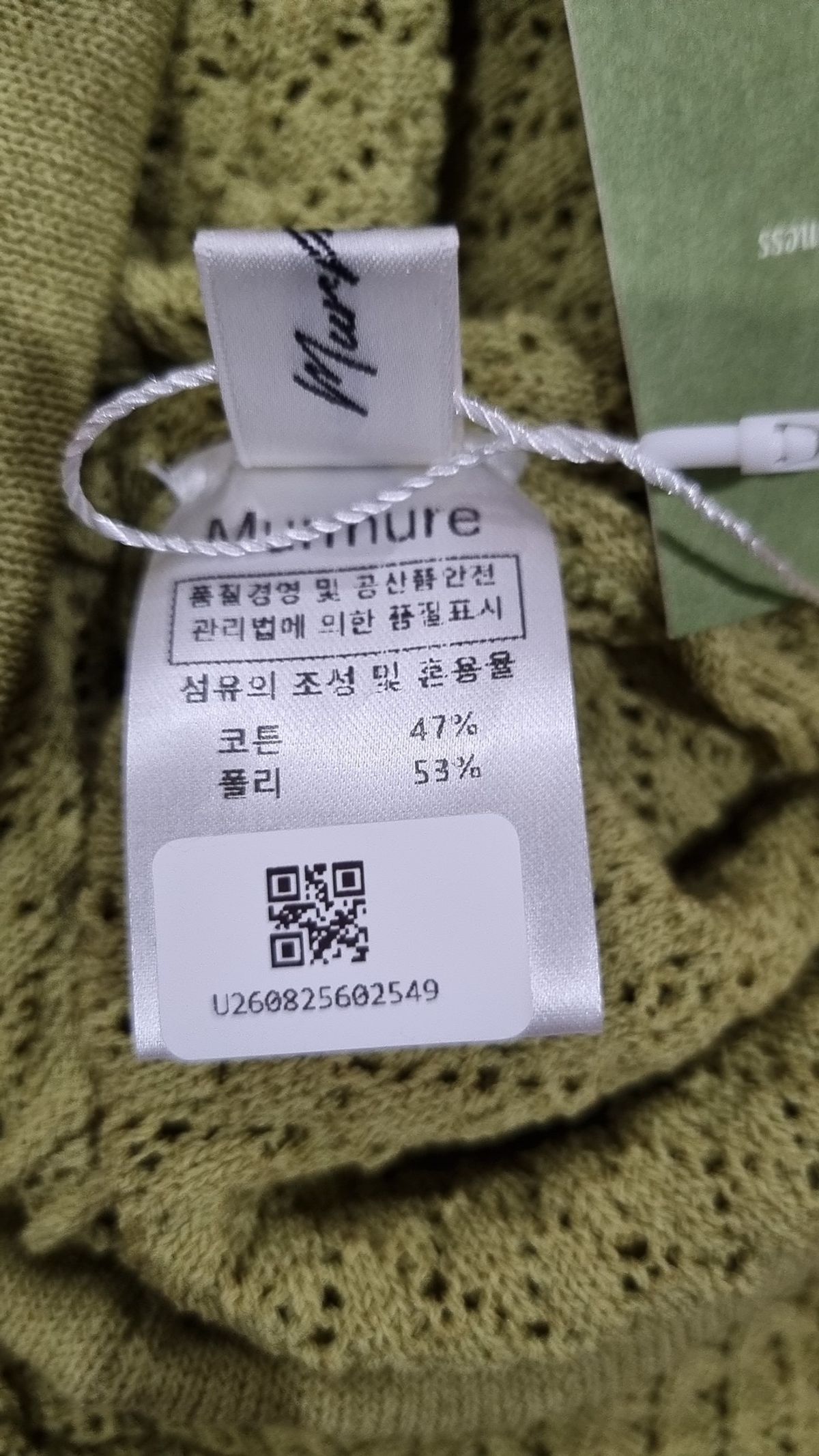 뮈르뮈르(MURMURE) 롱스커트 S