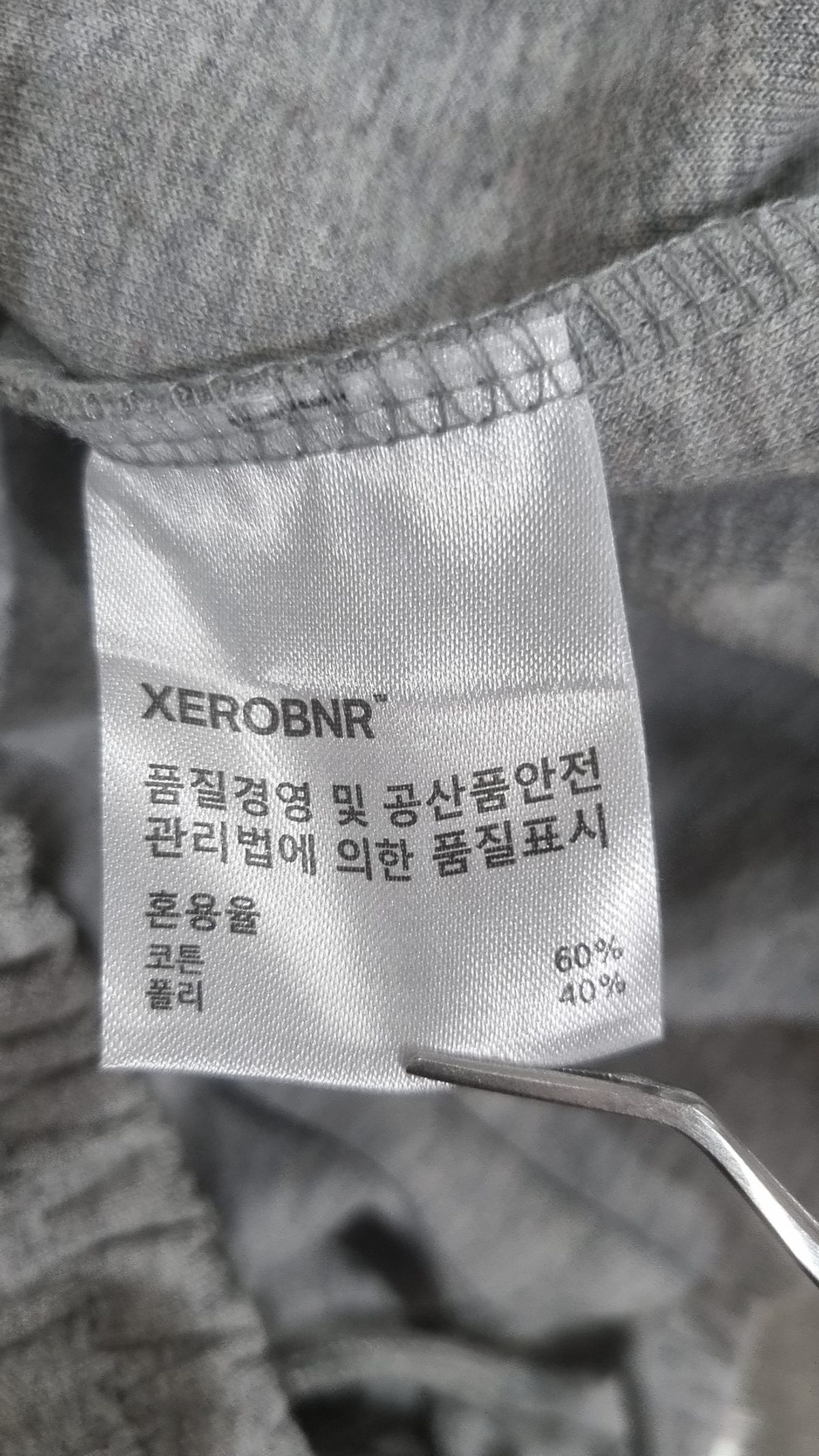 제로(XERO) 트레이닝 팬츠 FREE