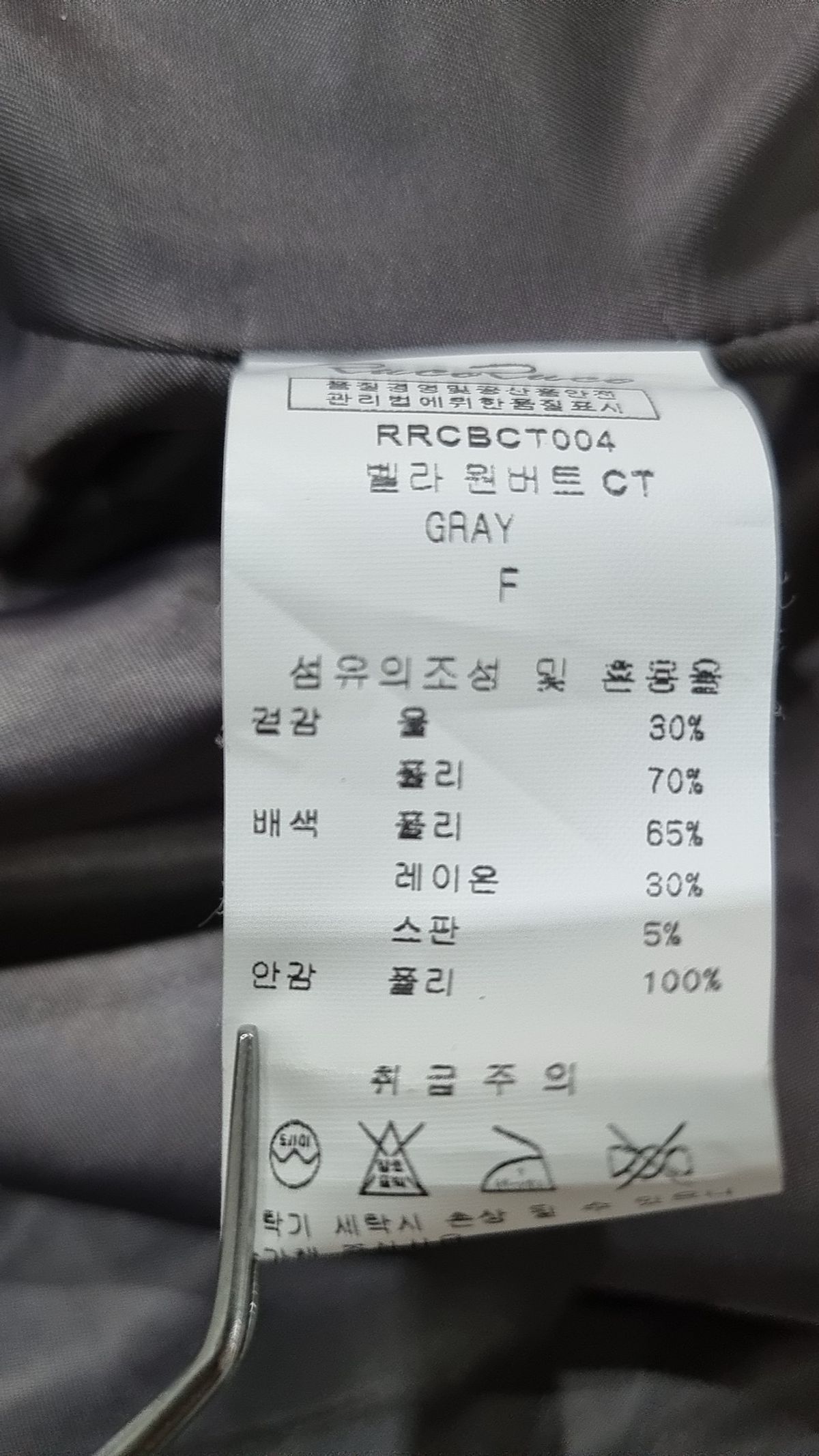 루코루코(RucoRuco) 블레이저 FREE