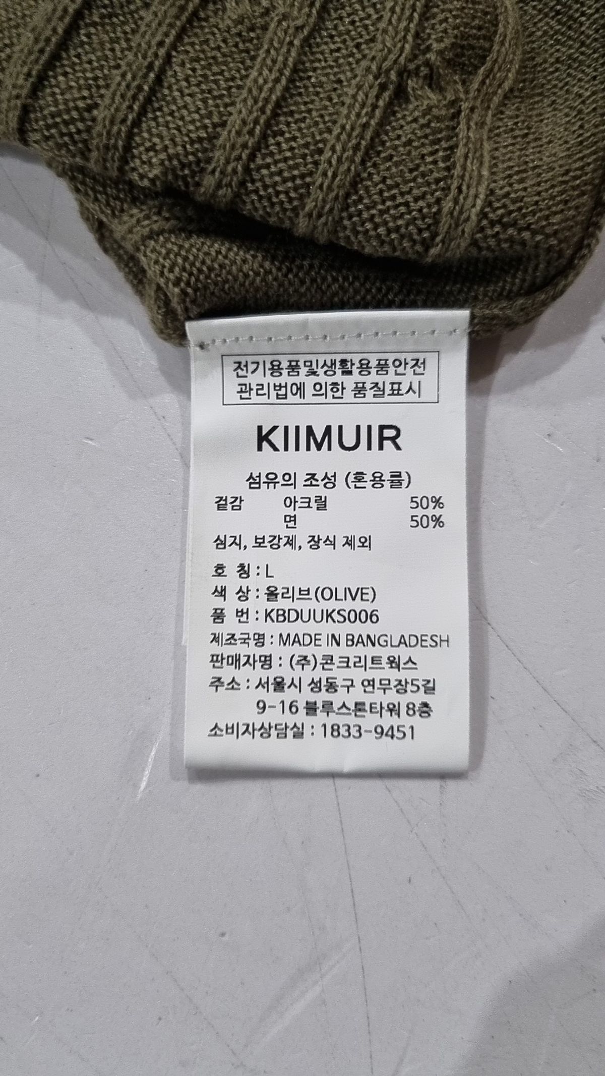 키뮤어(KIIMUIR) 니트/스웨터 L