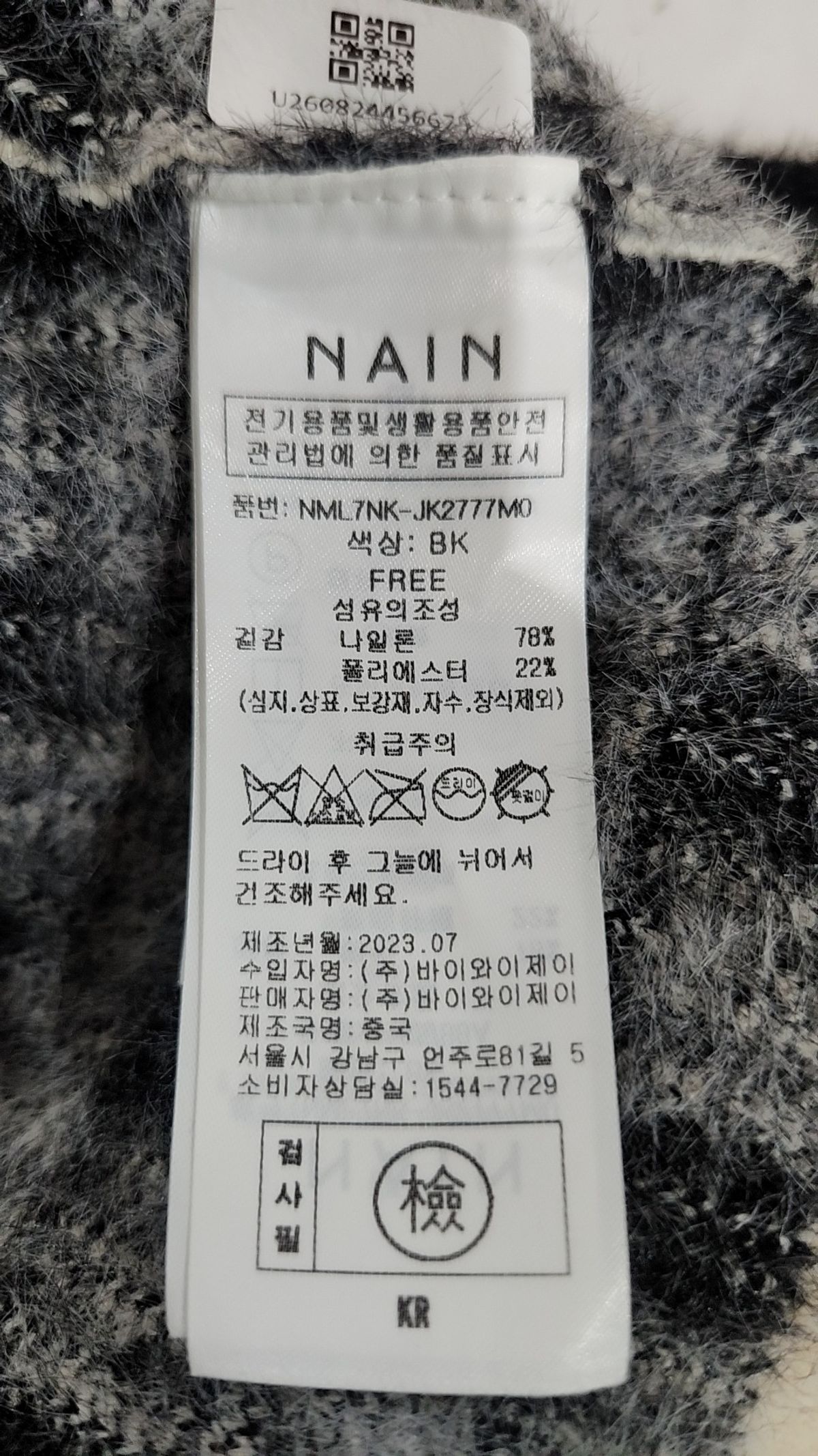 아틀리에 나인(ATELIER NAIN) 카디건 FREE