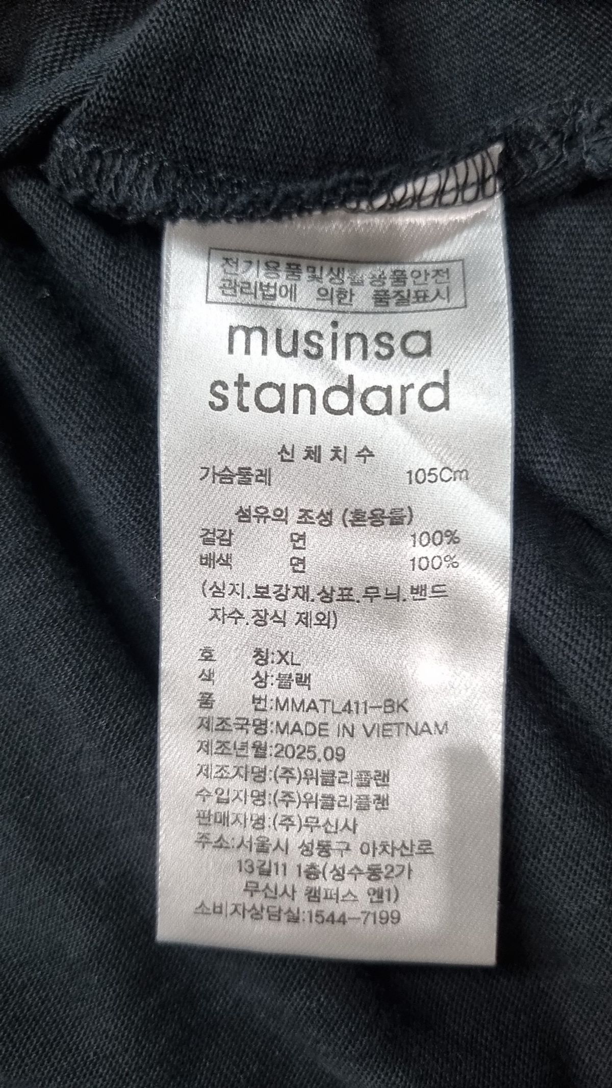 무신사 스탠다드(MUSINSA STANDARD) 긴소매 티셔츠 XL