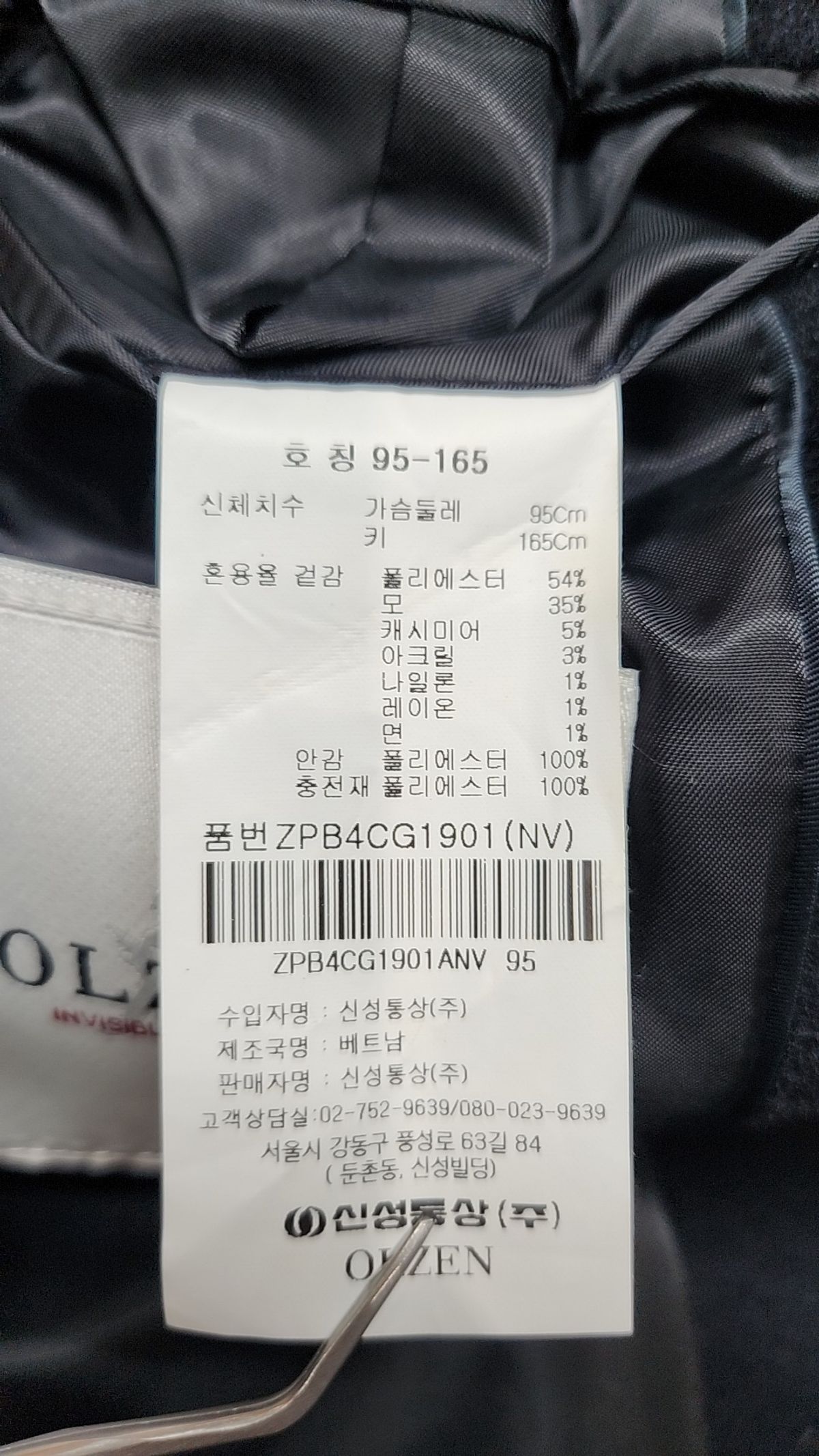 올젠(OLZEN) 울 캐시미어 세미오버핏 코트 (5칼라)_ZPB4CG1901 95