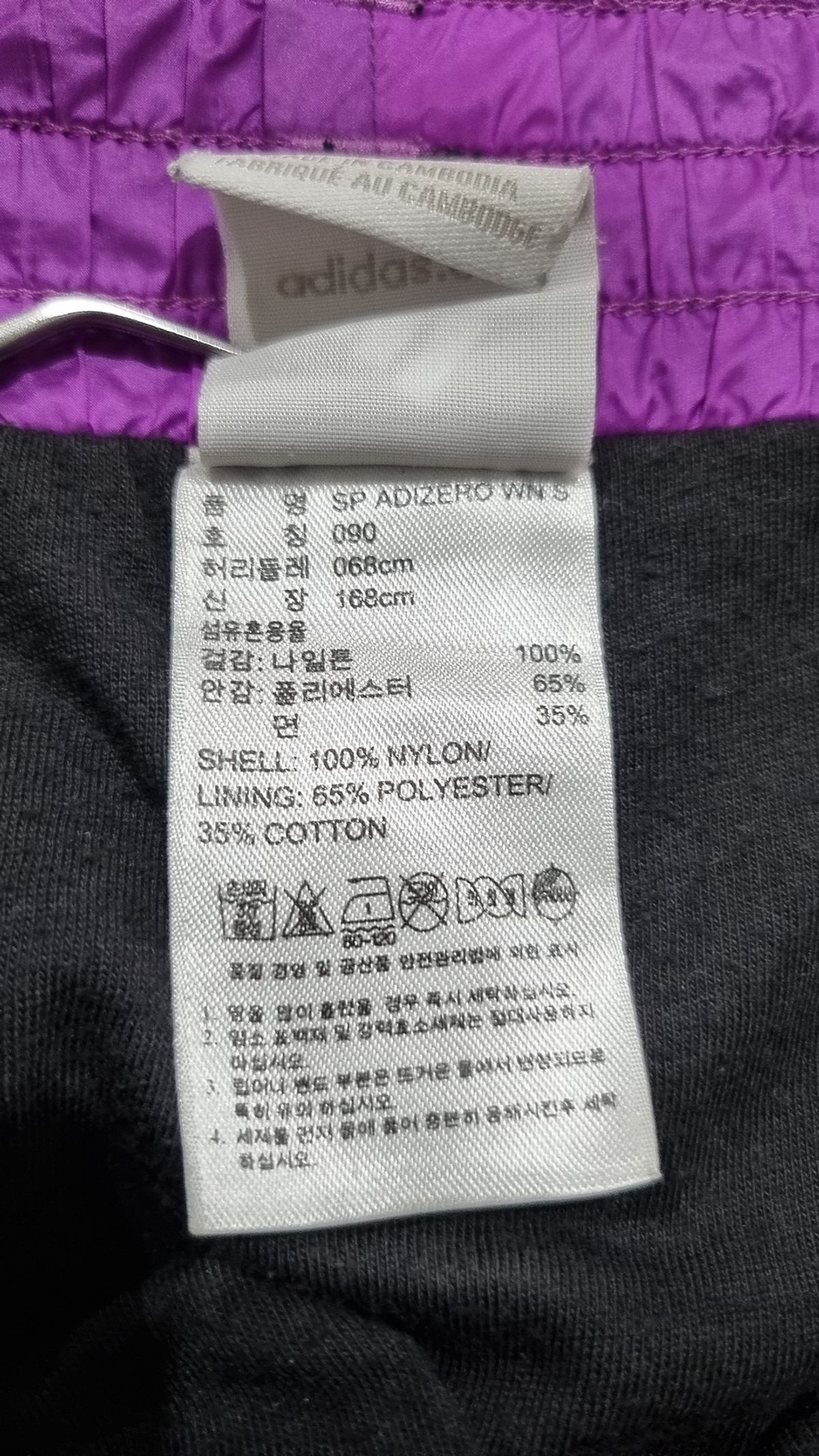 아디다스(ADIDAS) 숏팬츠 90