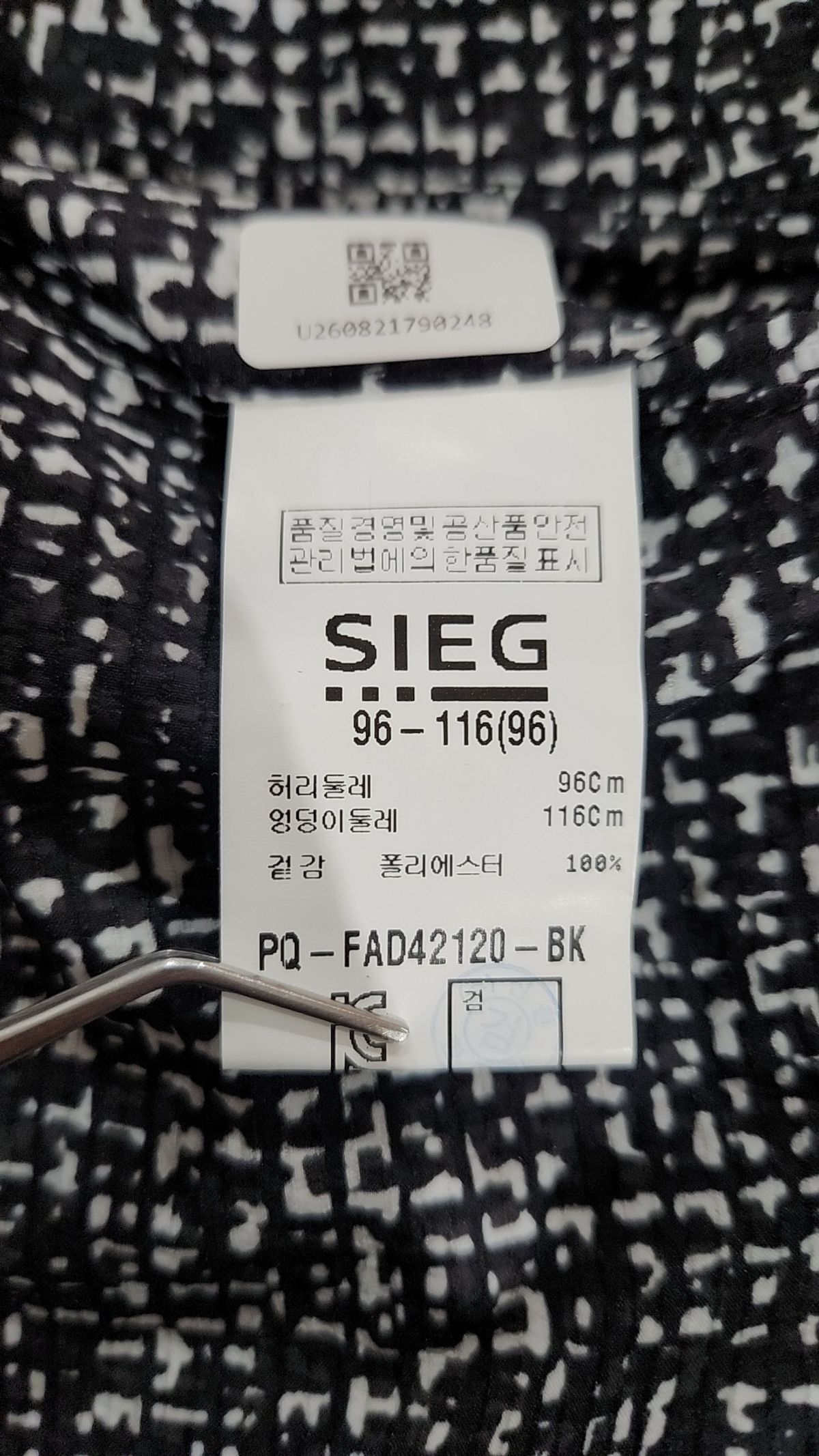 지이크(SIEG) 레깅스 96