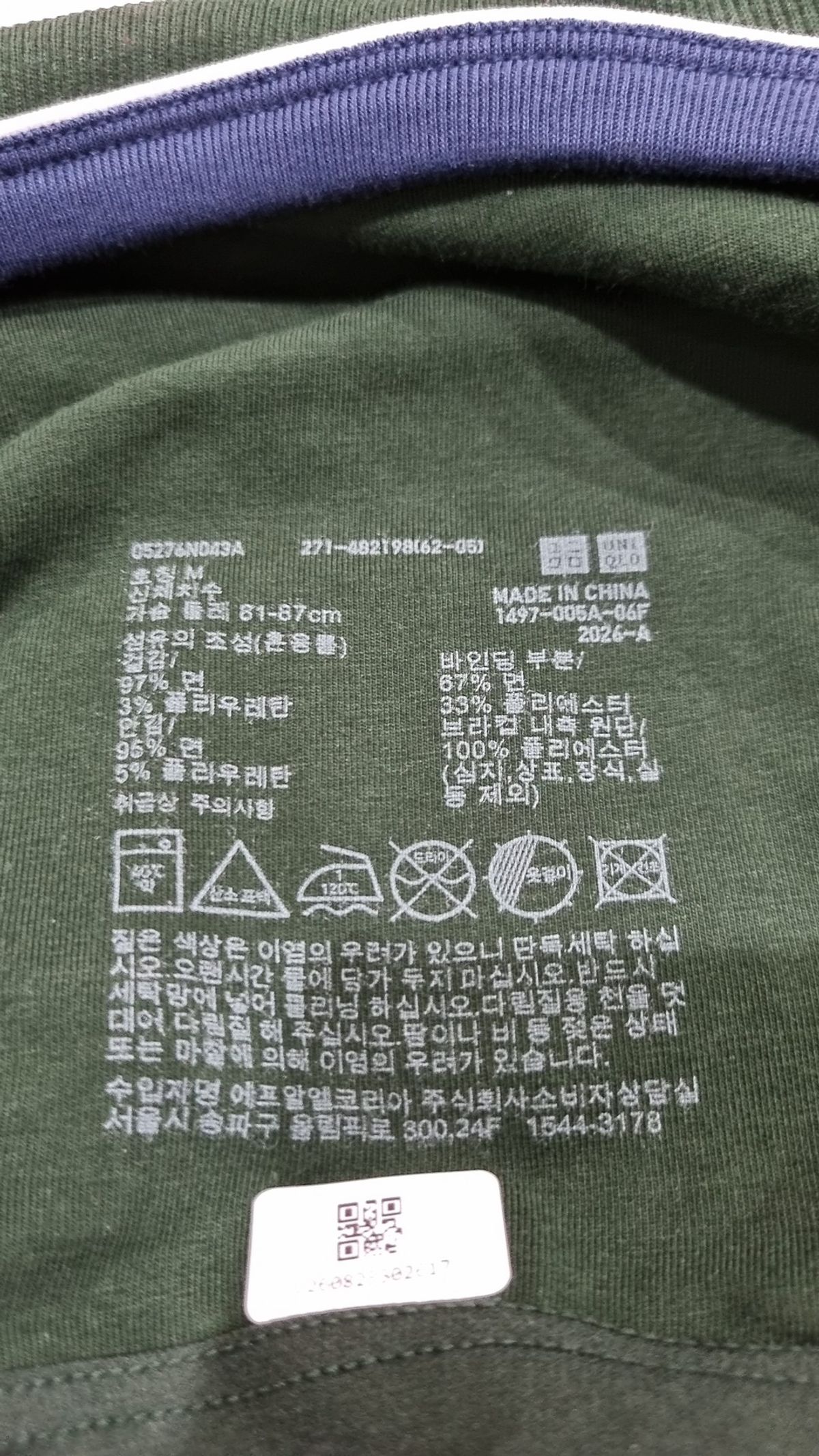 유니클로(UNIQLO) 나시/민소매 티셔츠 M