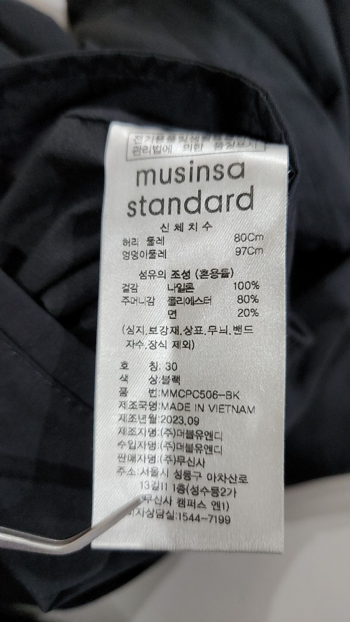 무신사 스탠다드(MUSINSA STANDARD) 트레이닝 팬츠 30