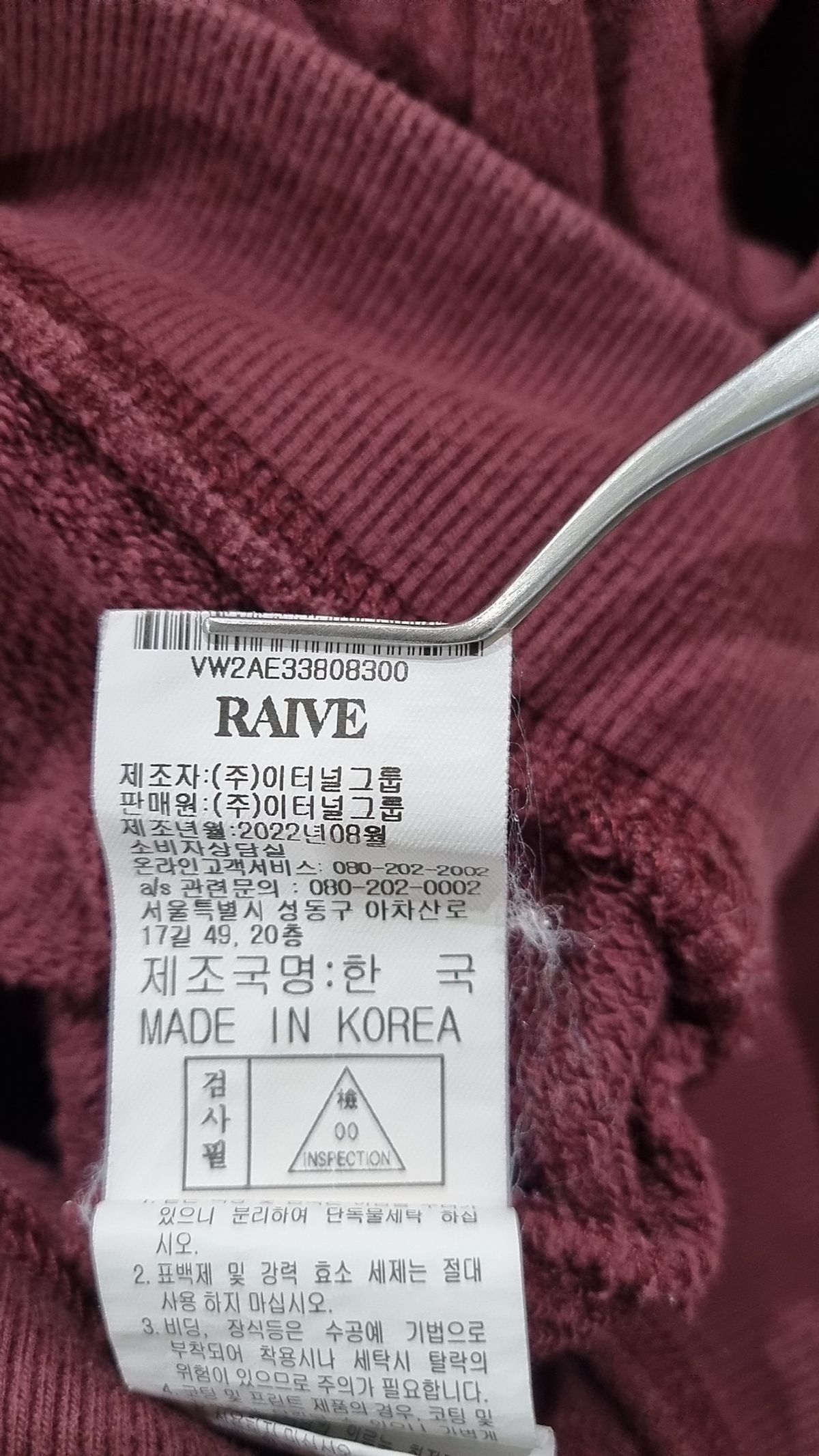 레이브(RAIVE) 맨투맨/스웨트셔츠 FREE